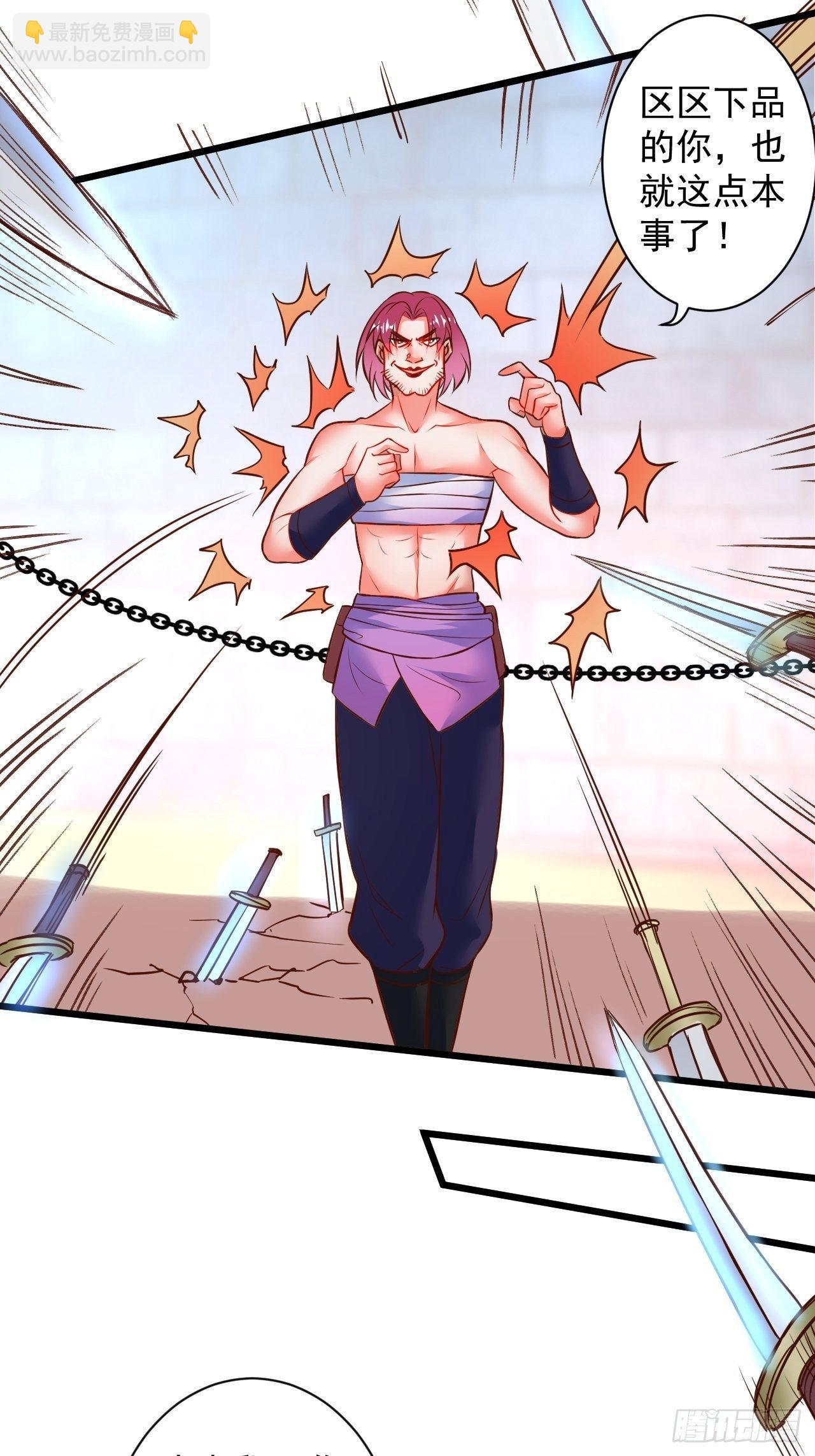 智取尻男一只秀-第48话