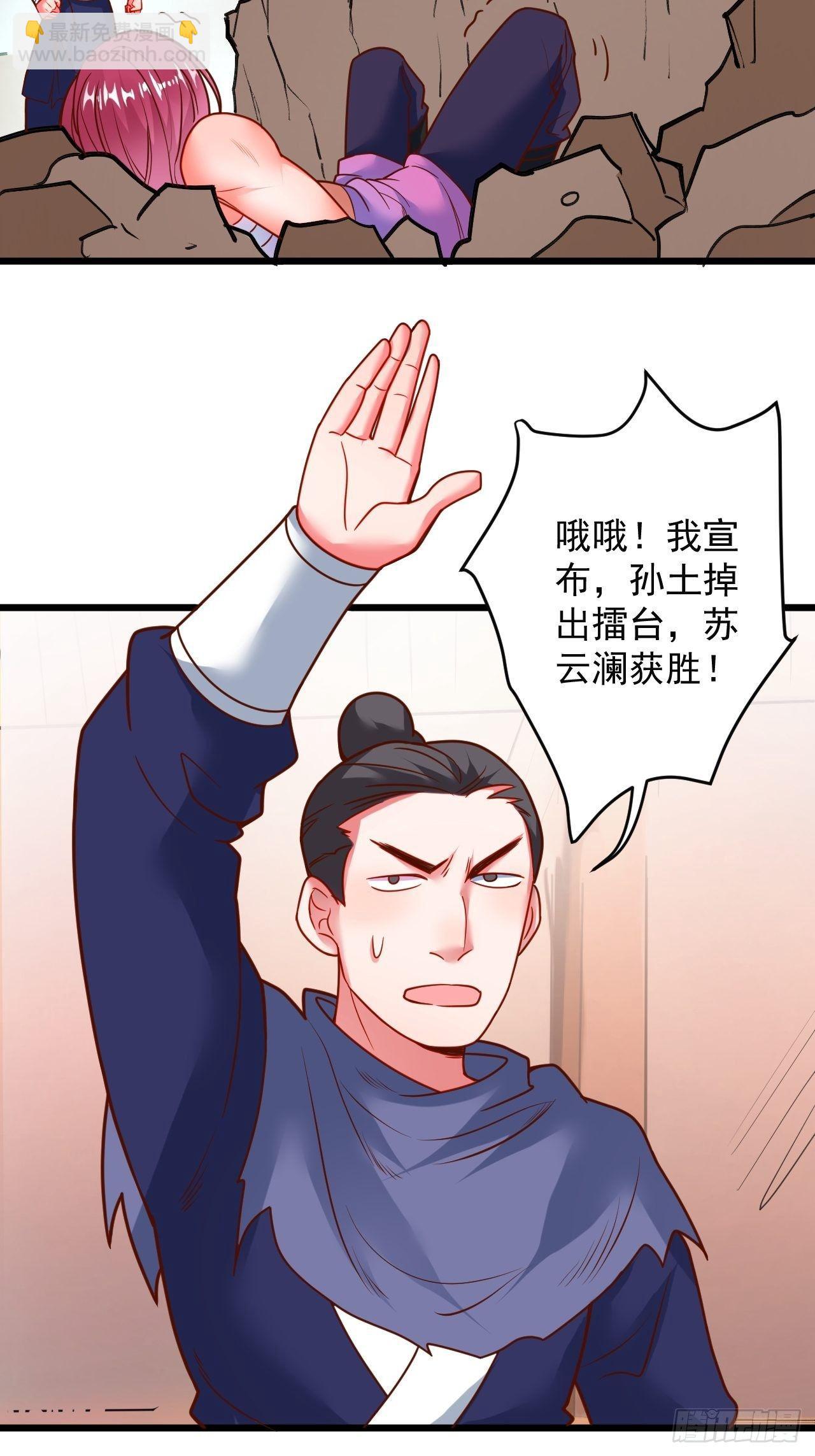 智取尻男一只秀-第48话