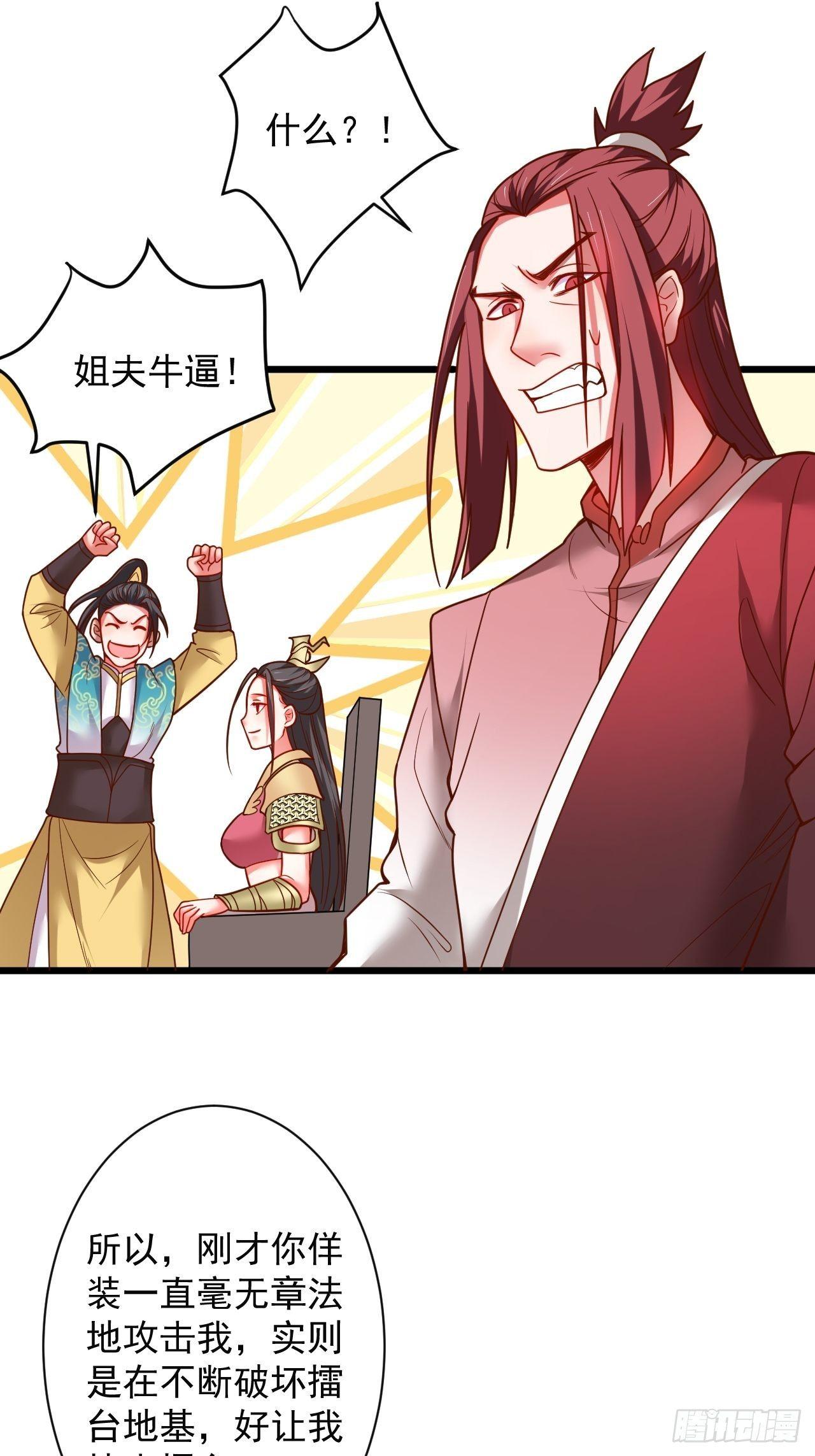 智取尻男一只秀-第48话