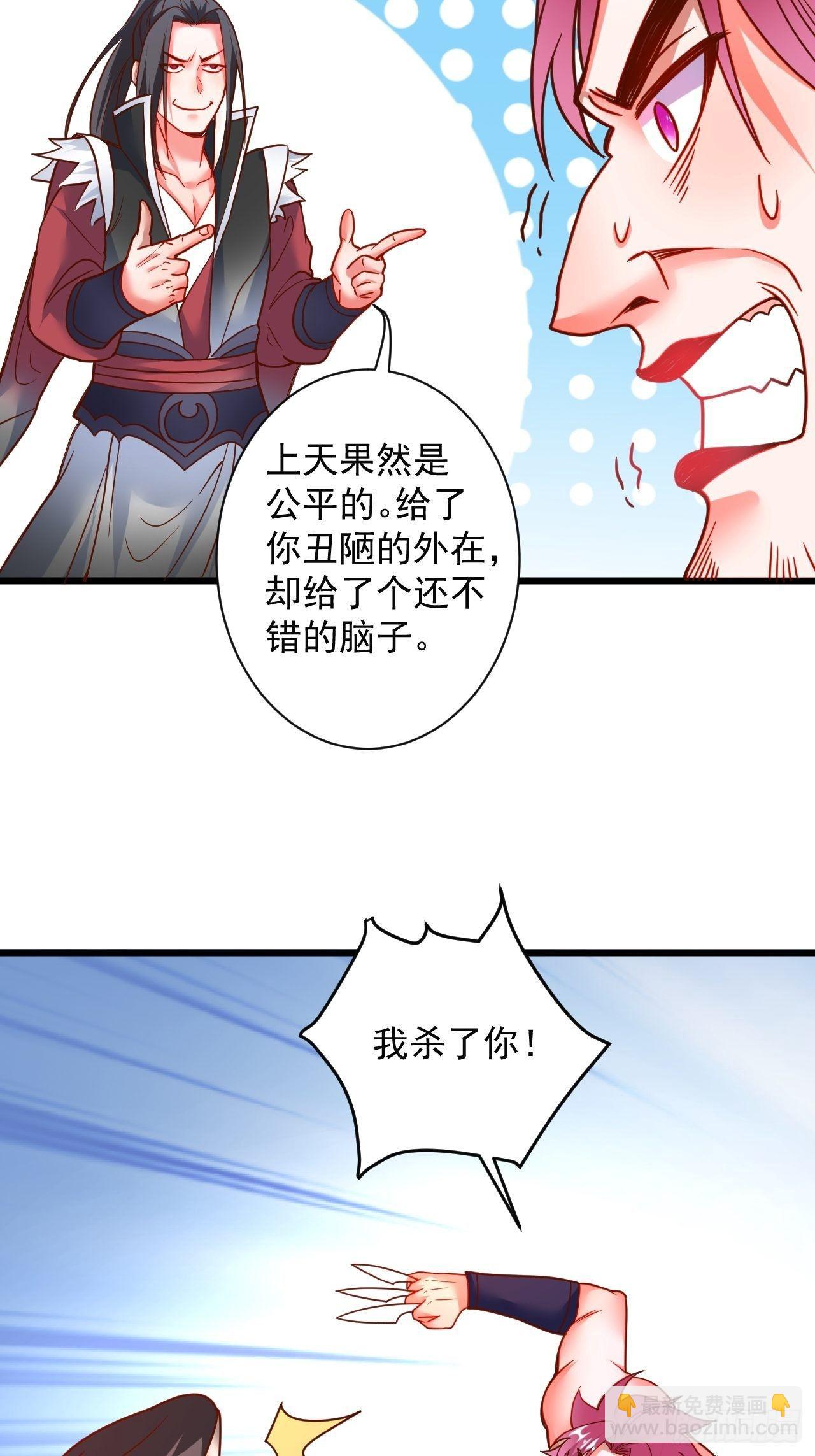 智取尻男一只秀-第48话