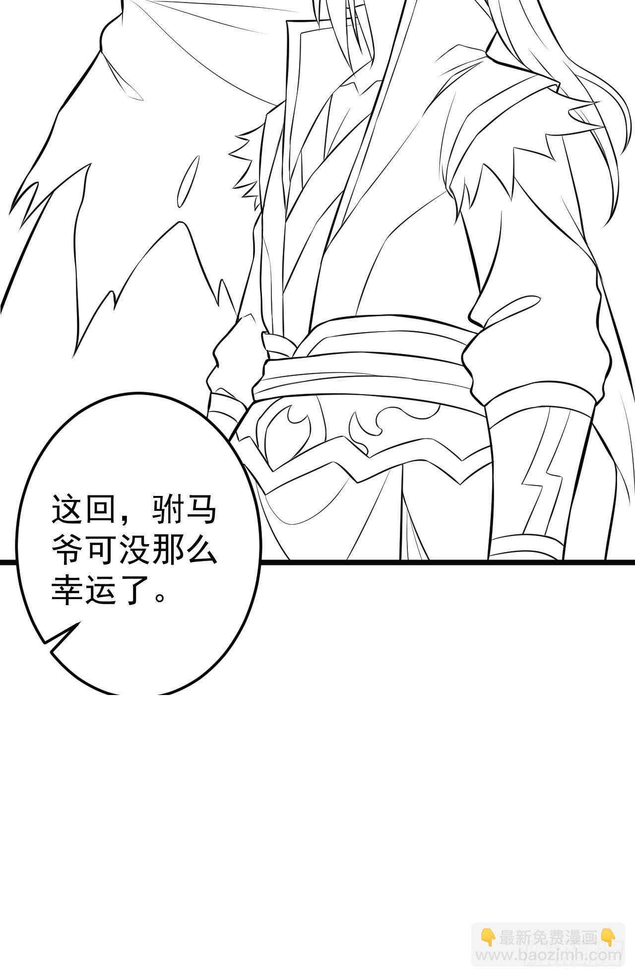 智取尻男一只秀-第48话