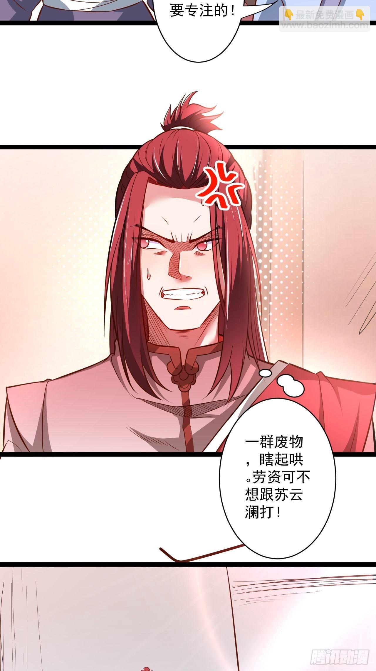 老弱病残赛貂蝉-第50话