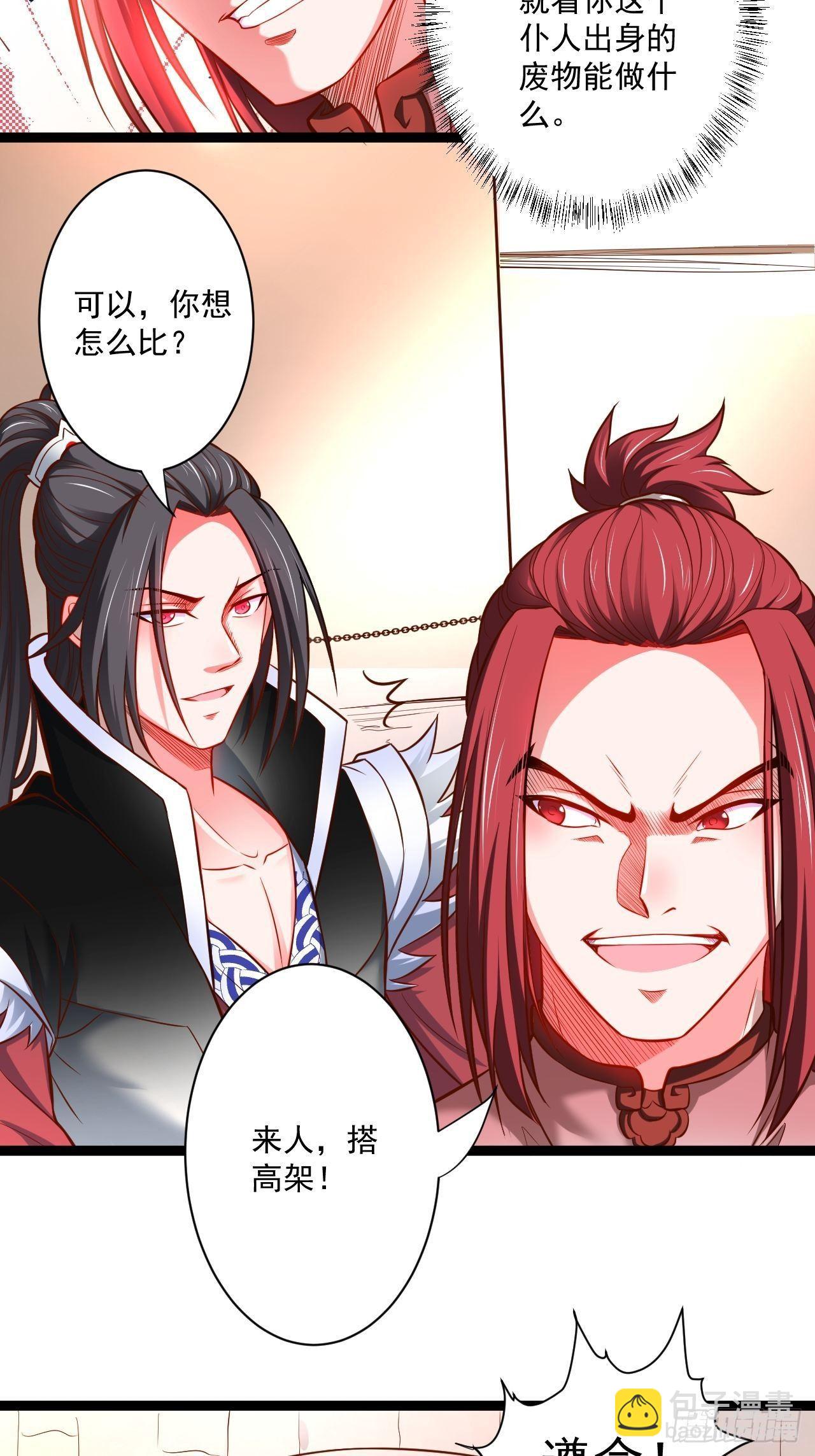 老弱病残赛貂蝉-第50话