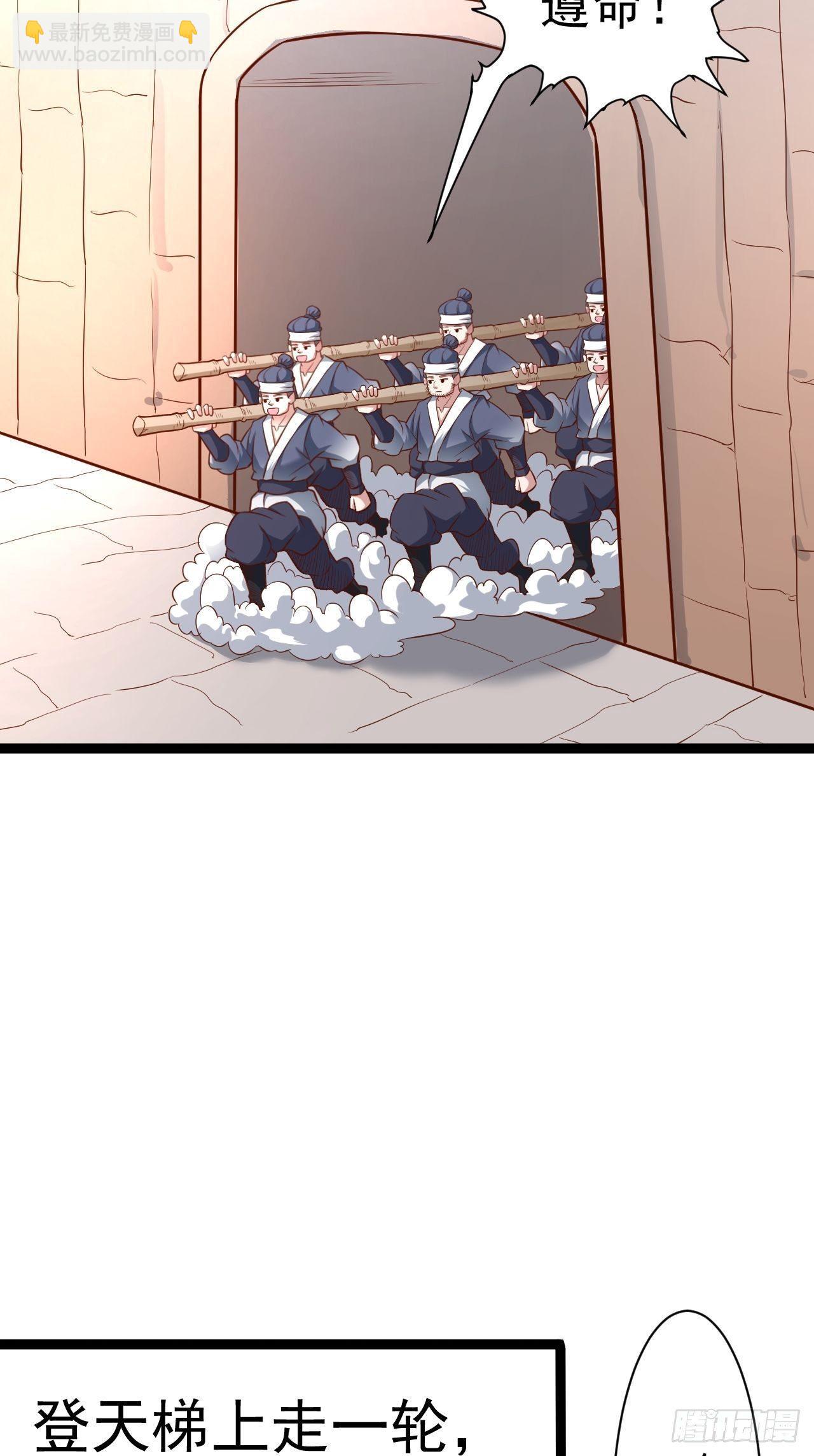 老弱病残赛貂蝉-第50话