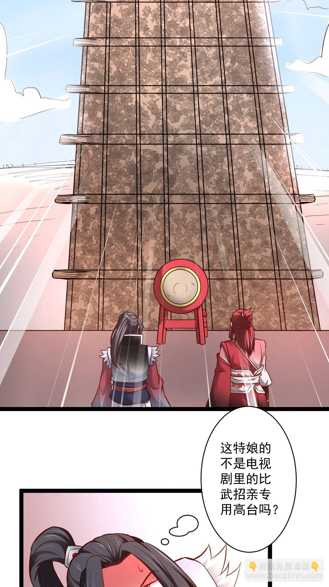 老弱病残赛貂蝉-第50话