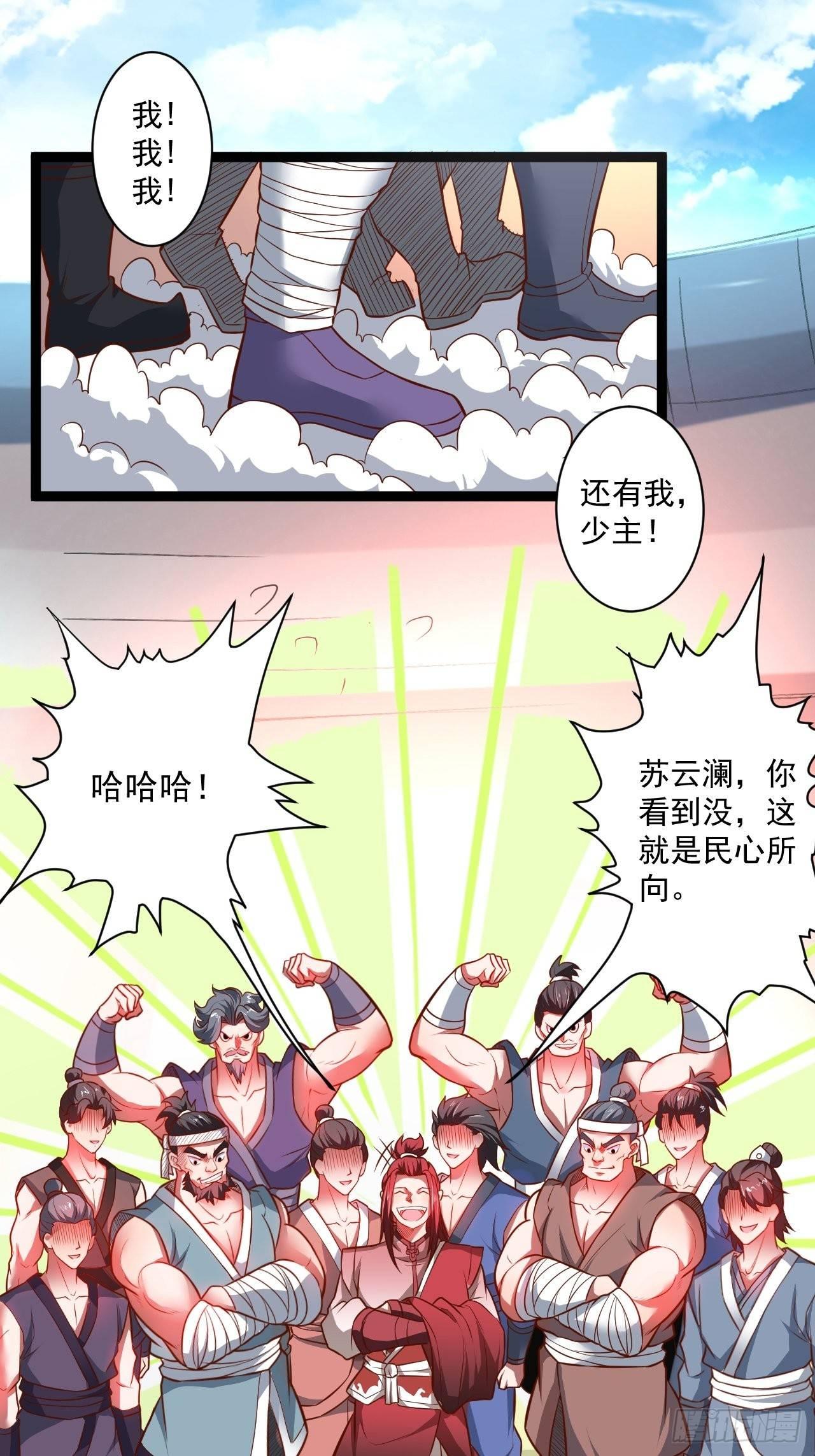 老弱病残赛貂蝉-第50话