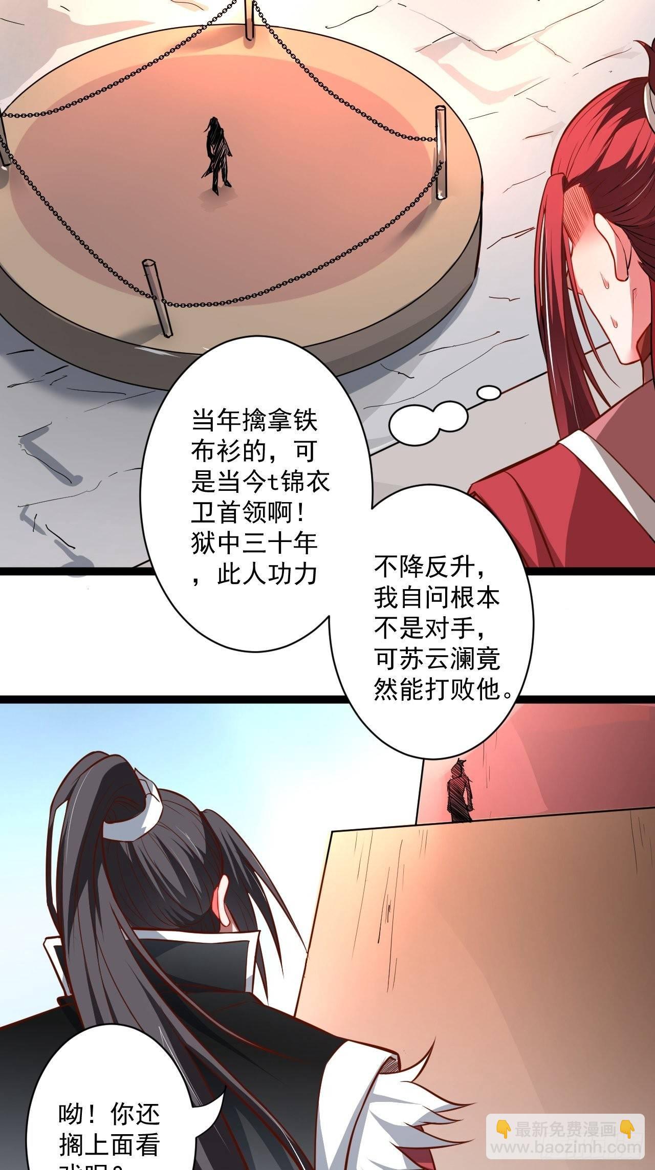 老弱病残赛貂蝉-第50话