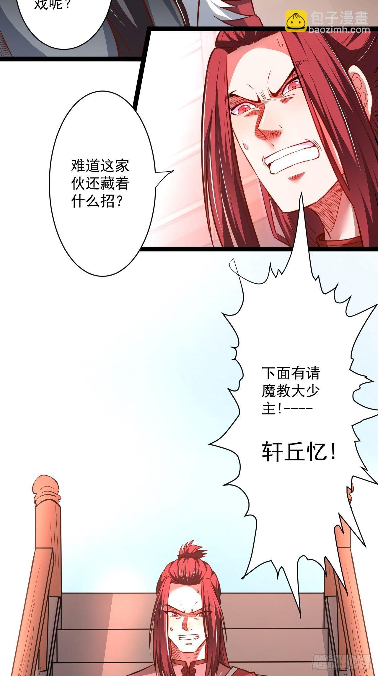 老弱病残赛貂蝉-第50话