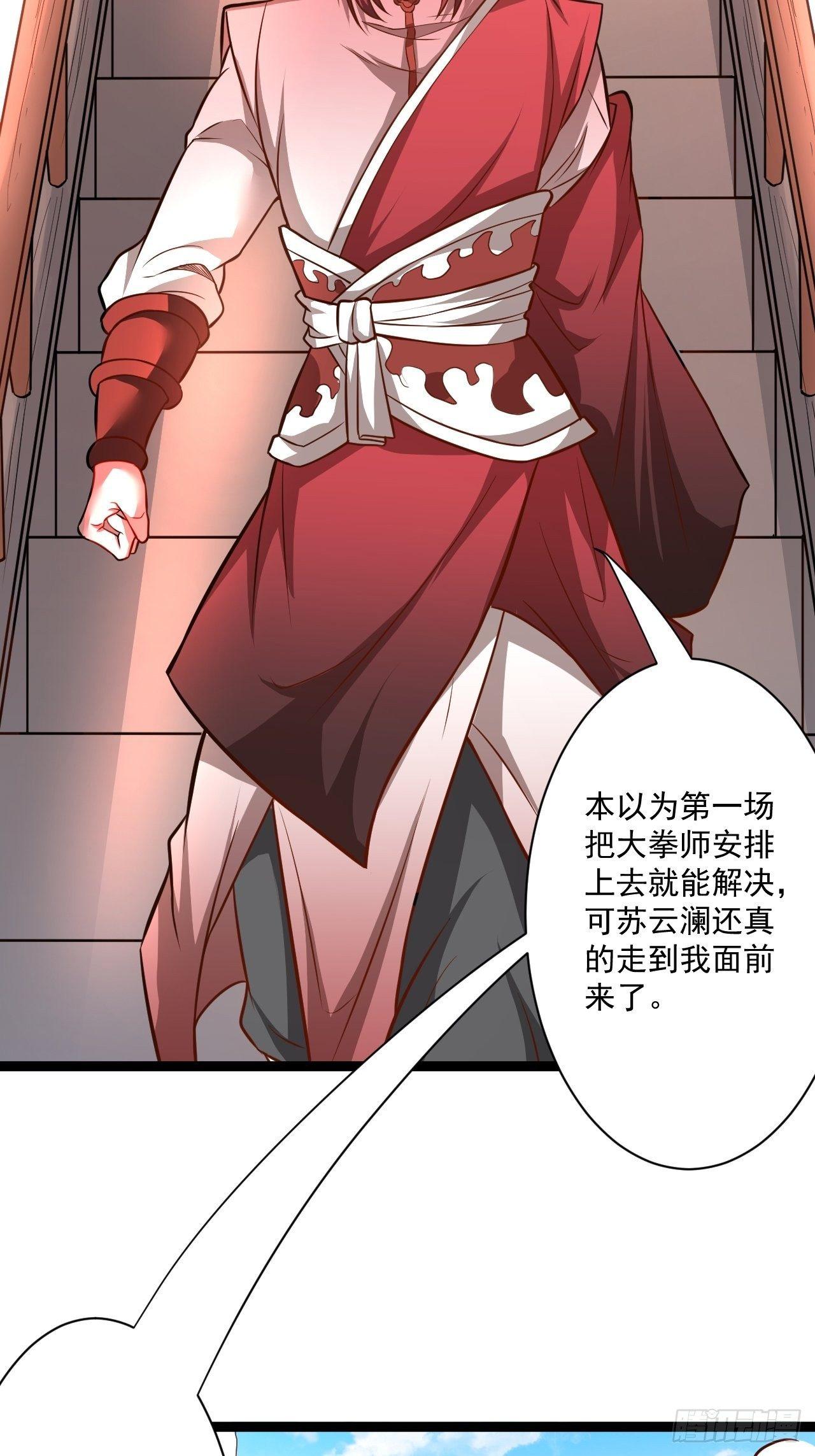 老弱病残赛貂蝉-第50话