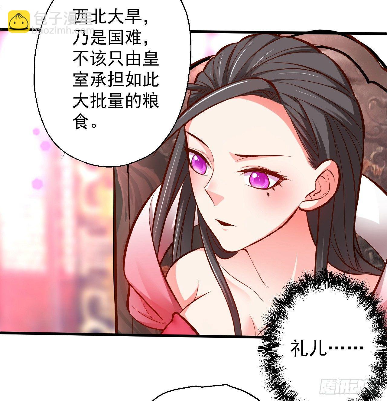 龙争虎斗礼子狂(1/2)-第6话