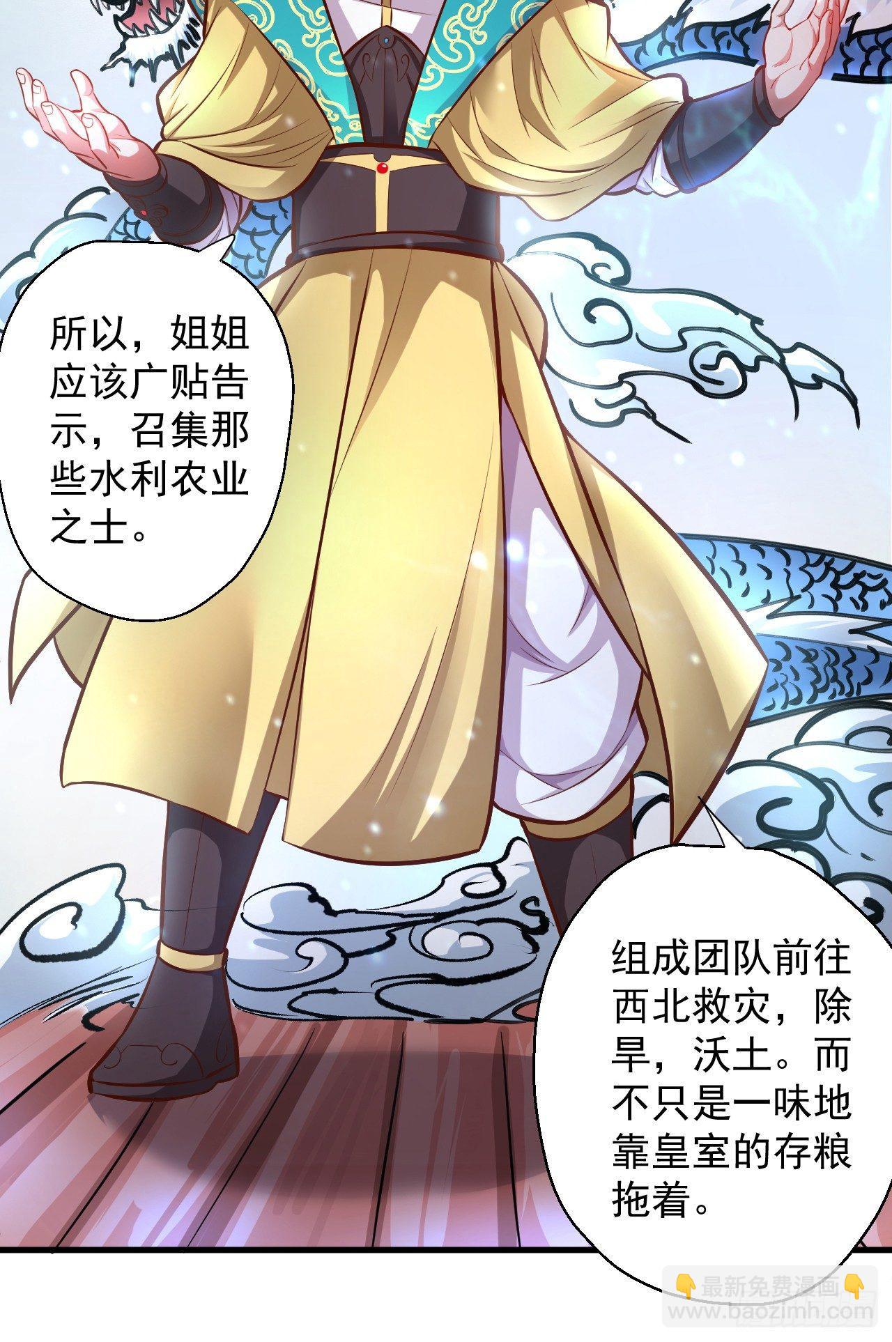 龙争虎斗礼子狂(1/2)-第6话