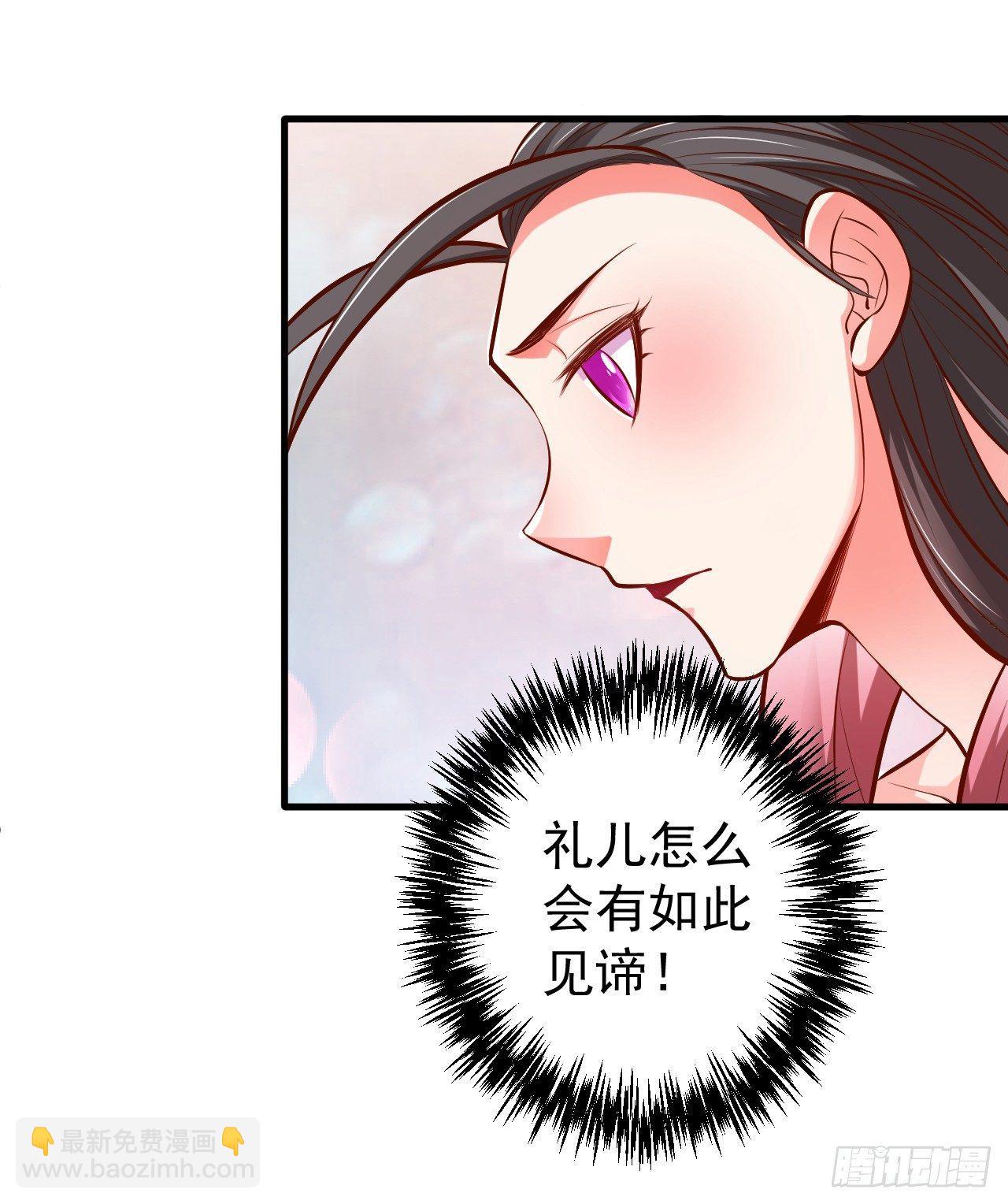 龙争虎斗礼子狂(1/2)-第6话