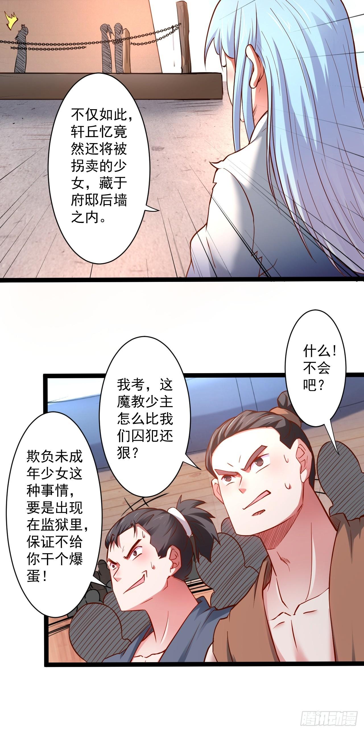 变故频生谁在暗-第52话