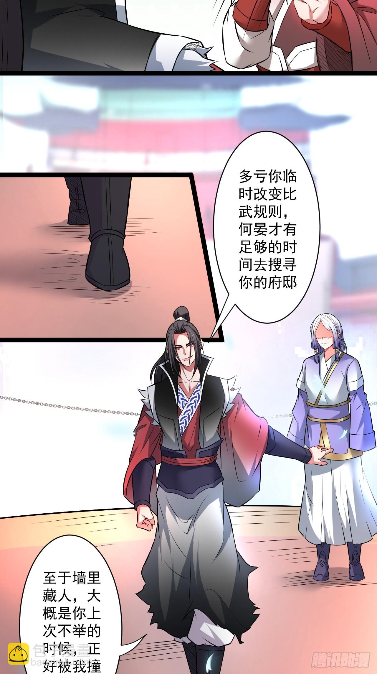 变故频生谁在暗-第52话