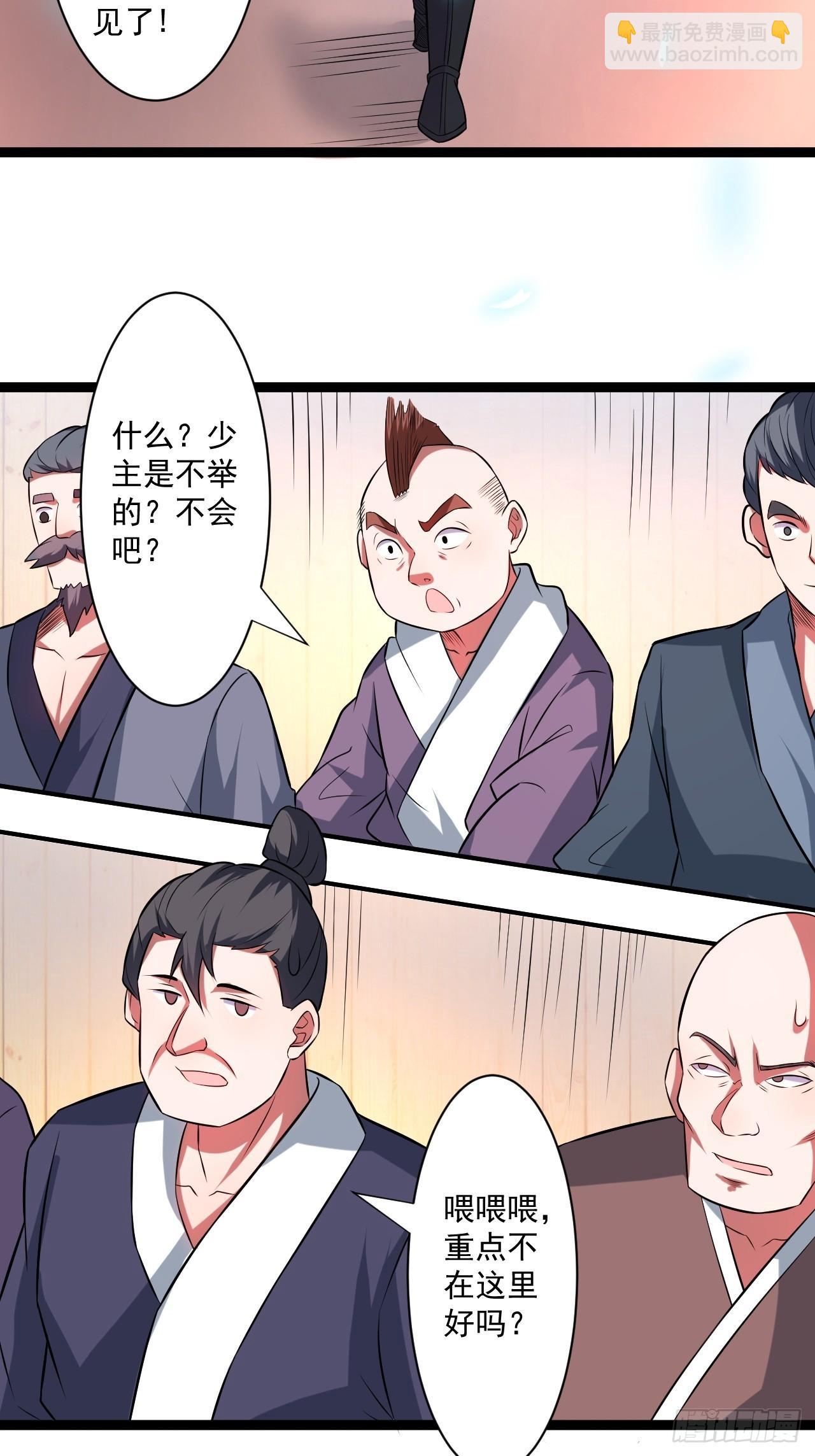 变故频生谁在暗-第52话