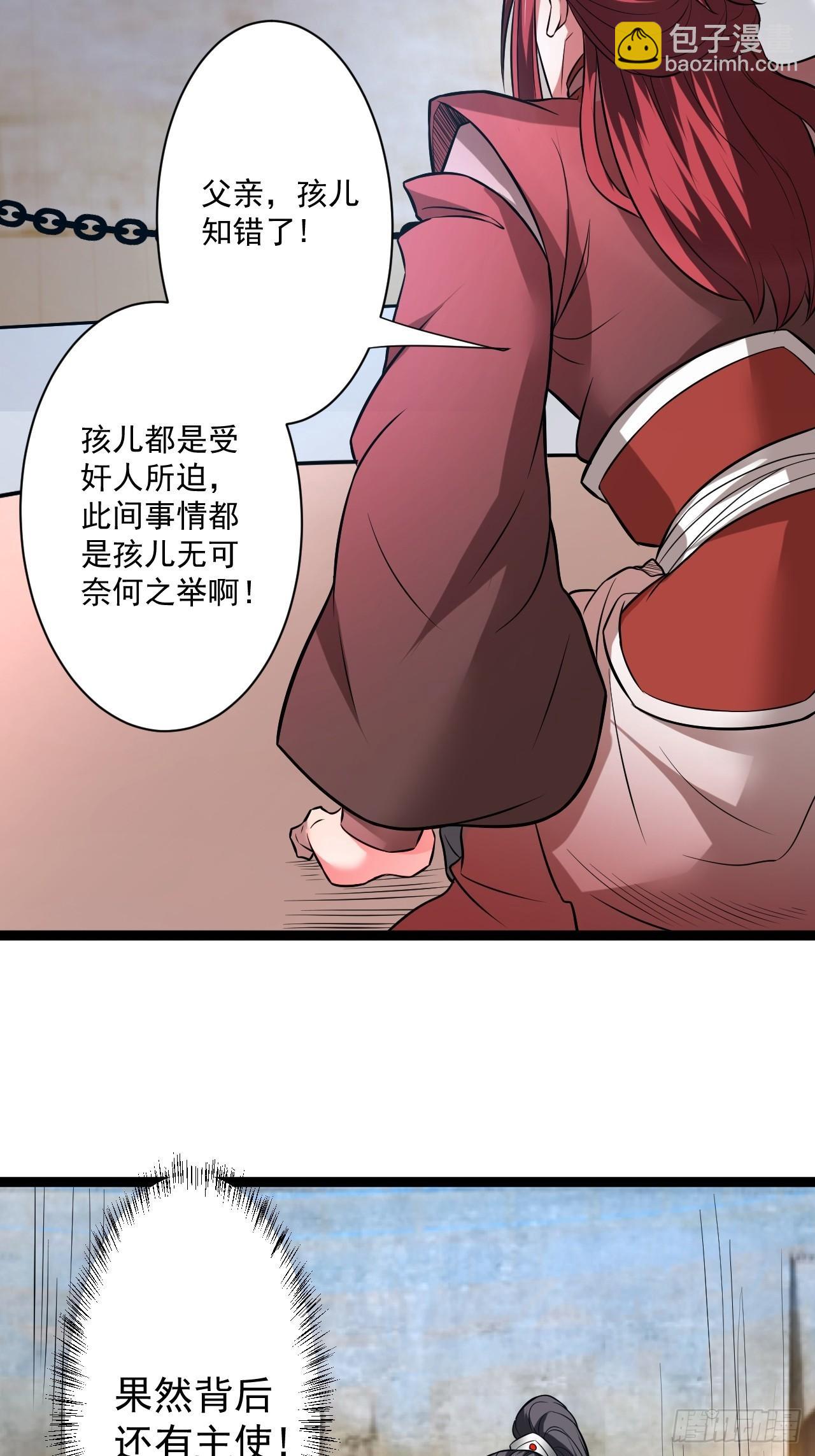 变故频生谁在暗-第52话