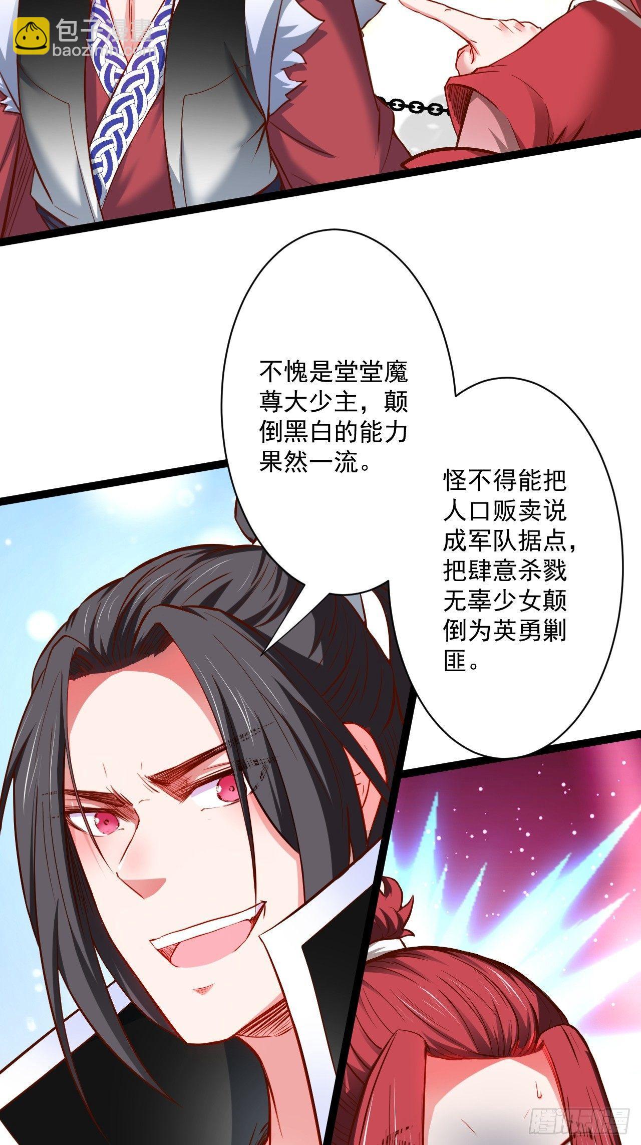 变故频生谁在暗-第52话