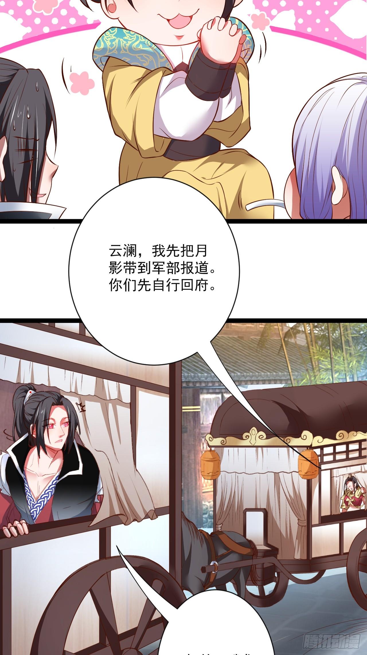 走马观花拜外婆-第54话