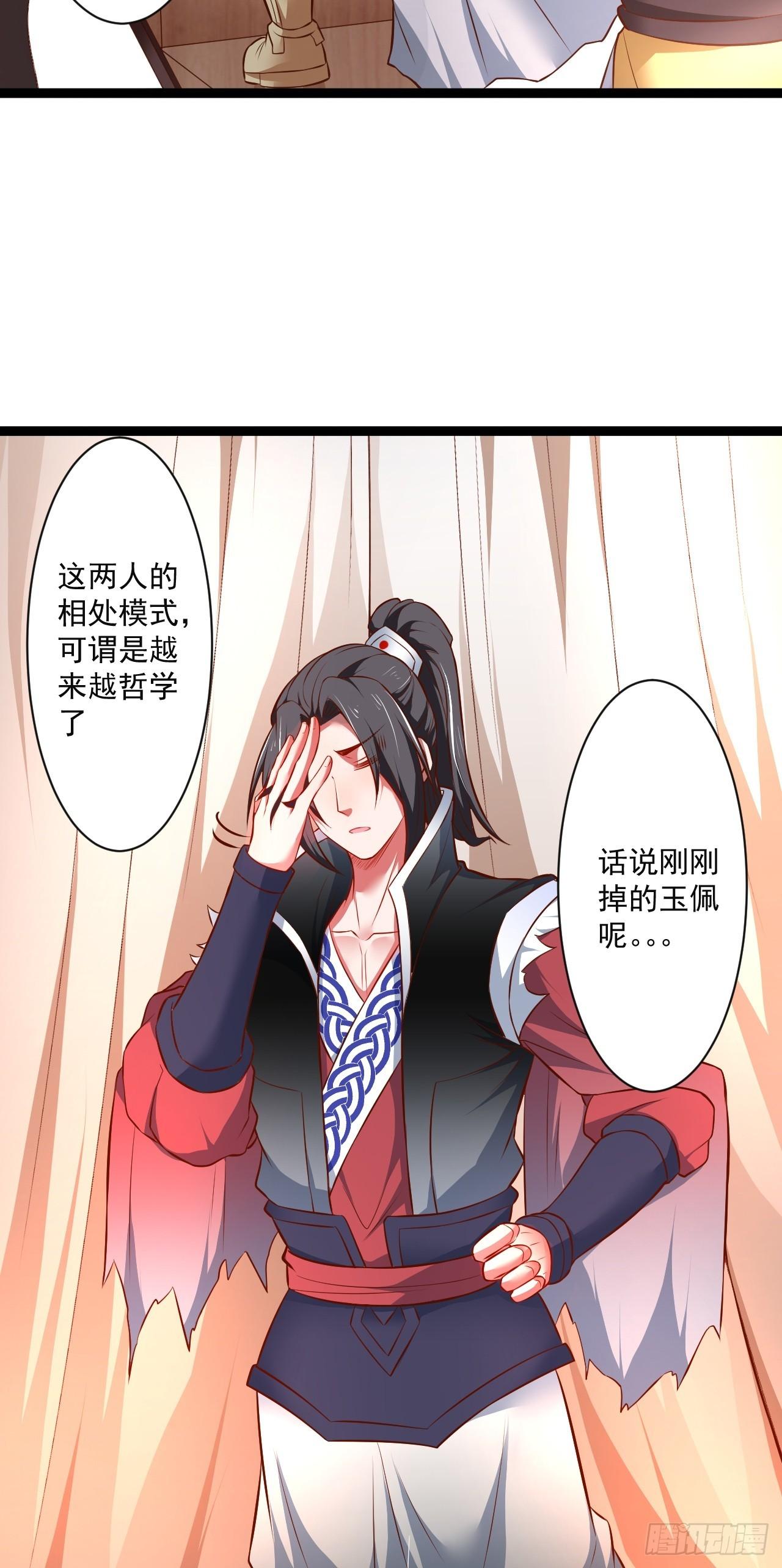 走马观花拜外婆-第54话