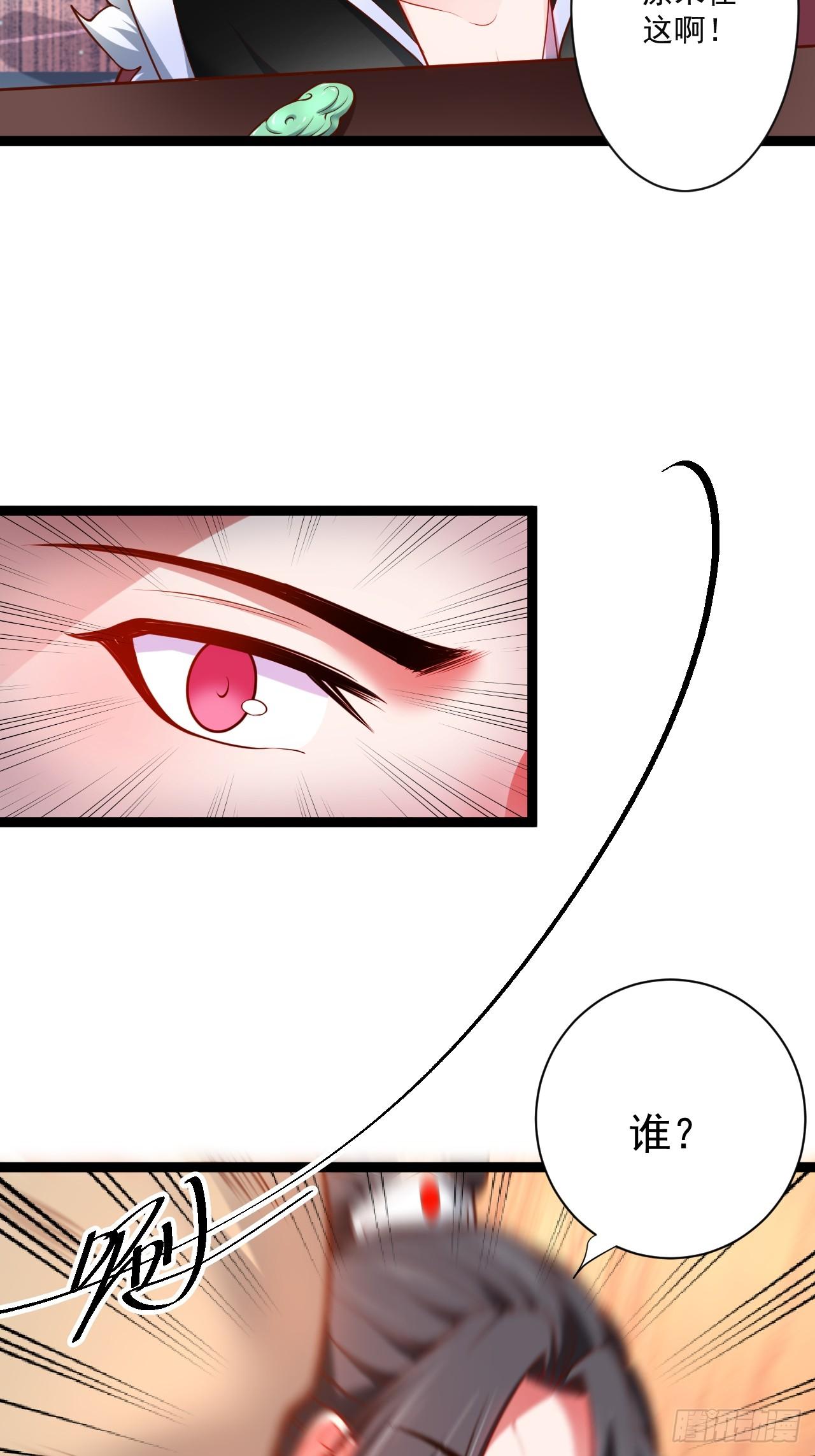 走马观花拜外婆-第54话