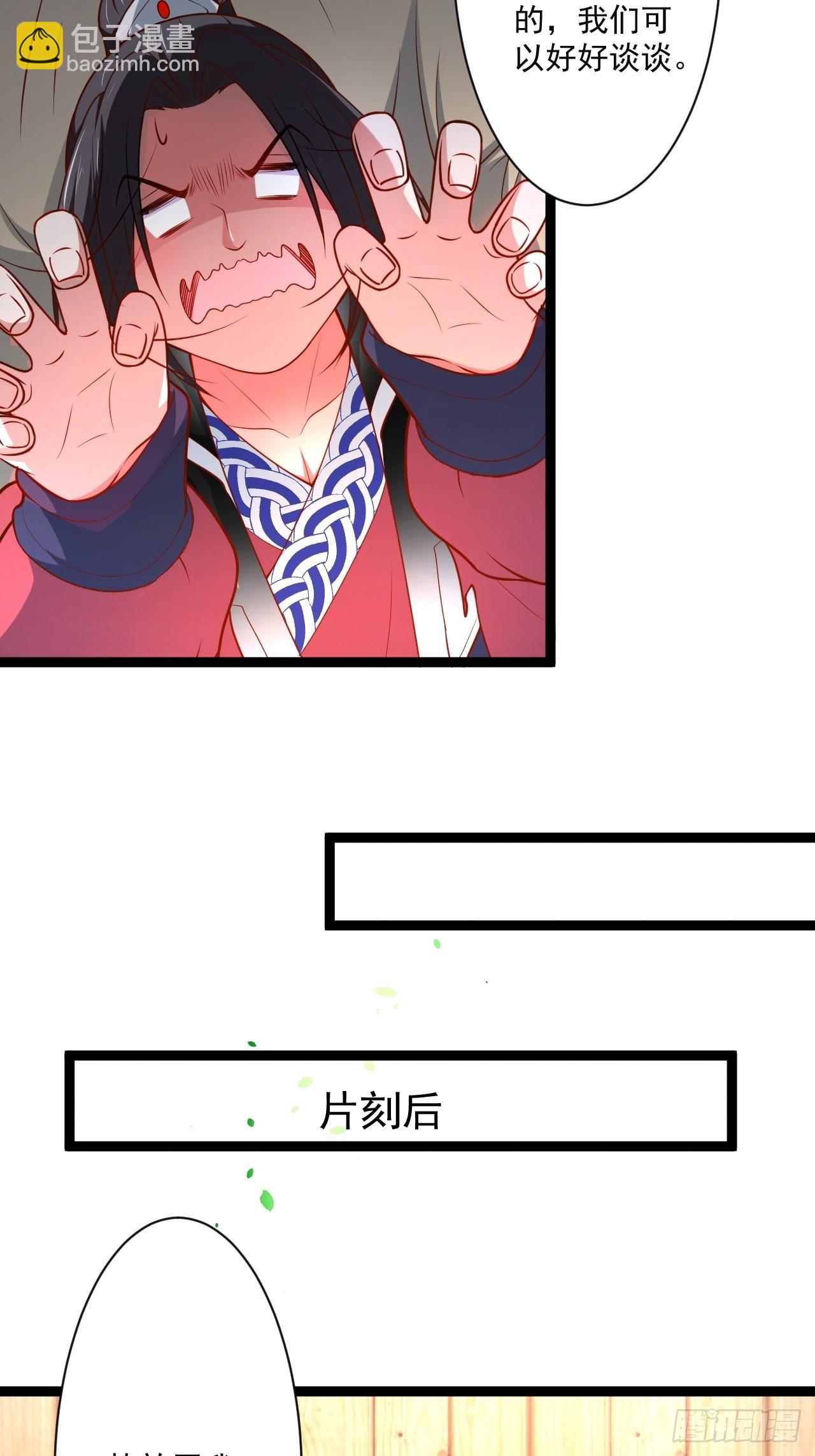 走马观花拜外婆-第54话