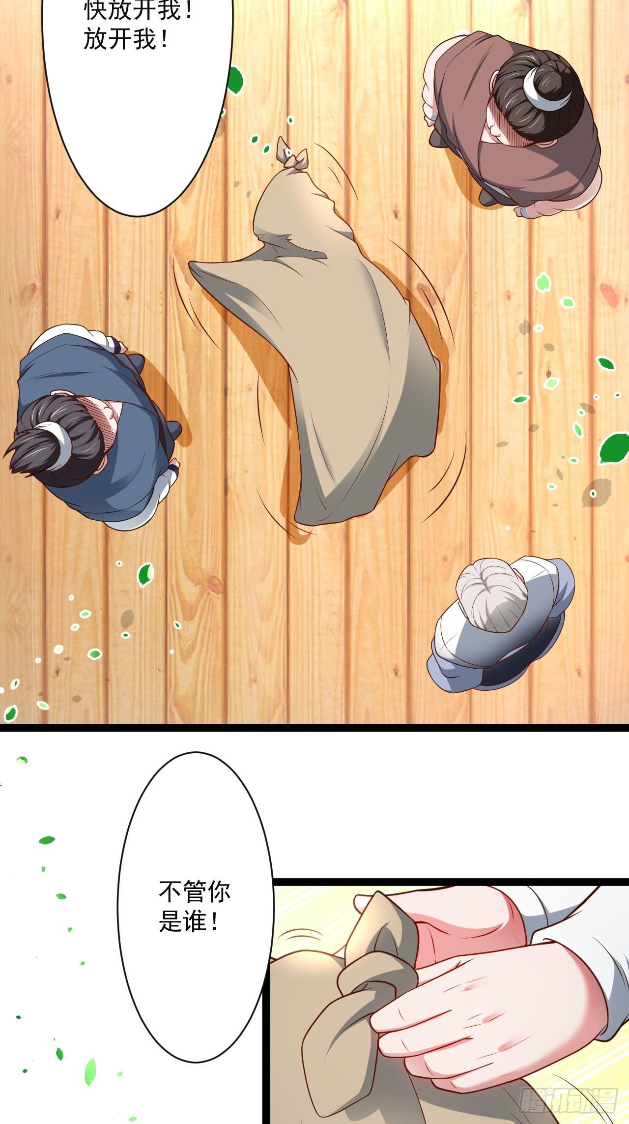 走马观花拜外婆-第54话