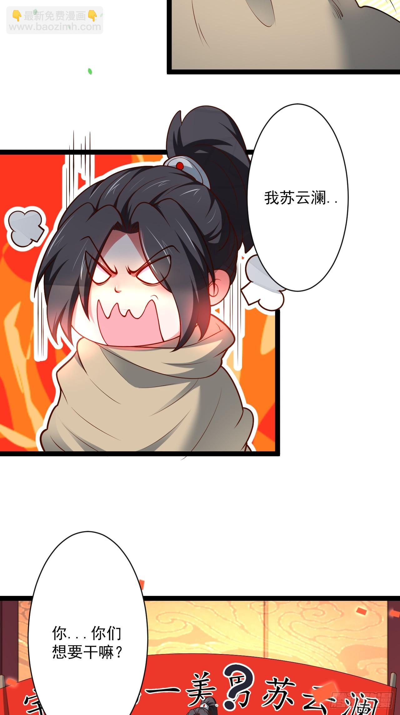 走马观花拜外婆-第54话