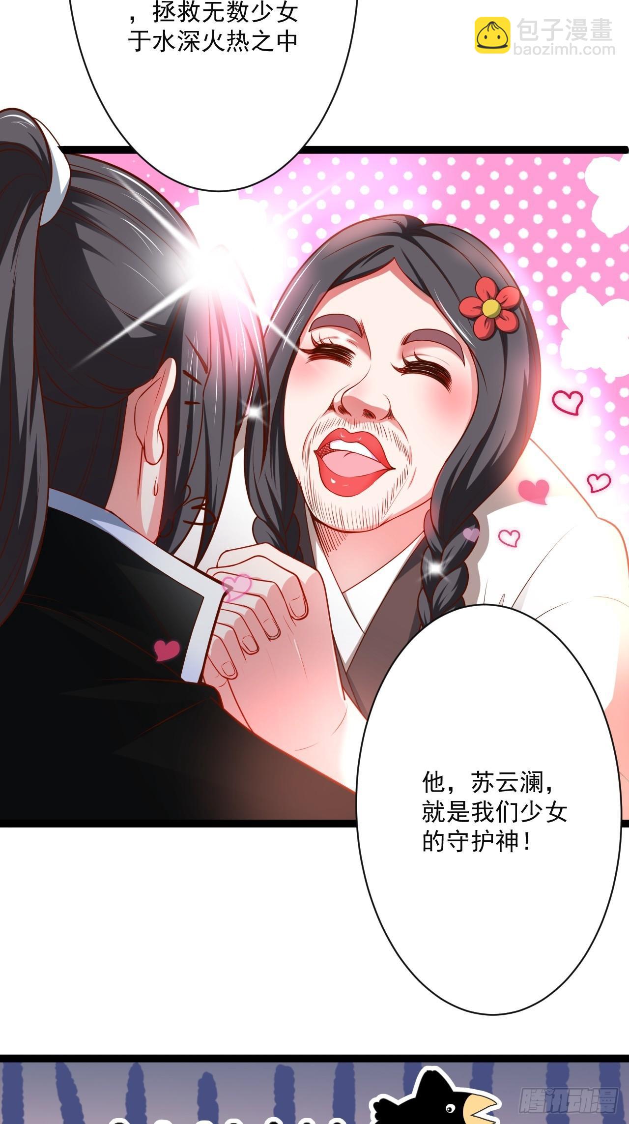 走马观花拜外婆-第54话