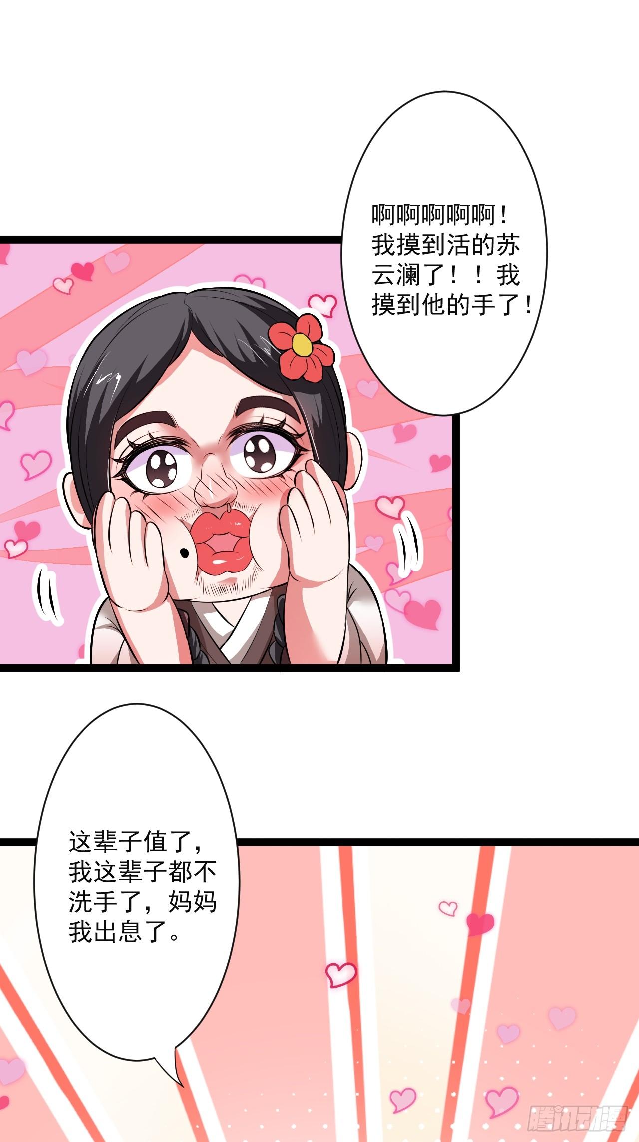 走马观花拜外婆-第54话