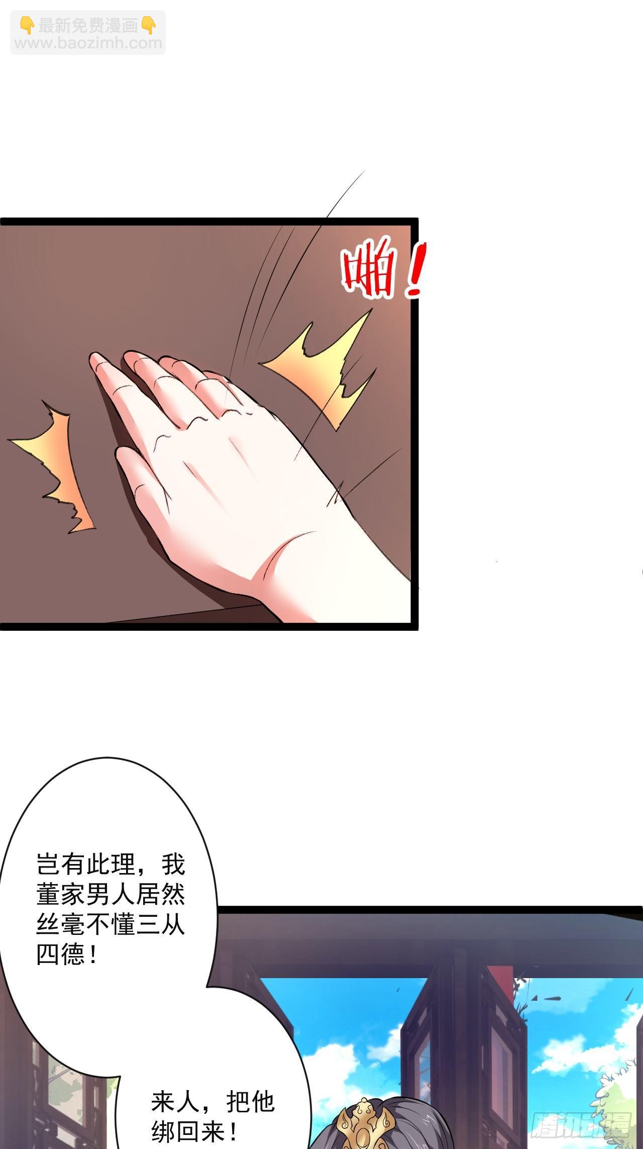 走马观花拜外婆-第54话