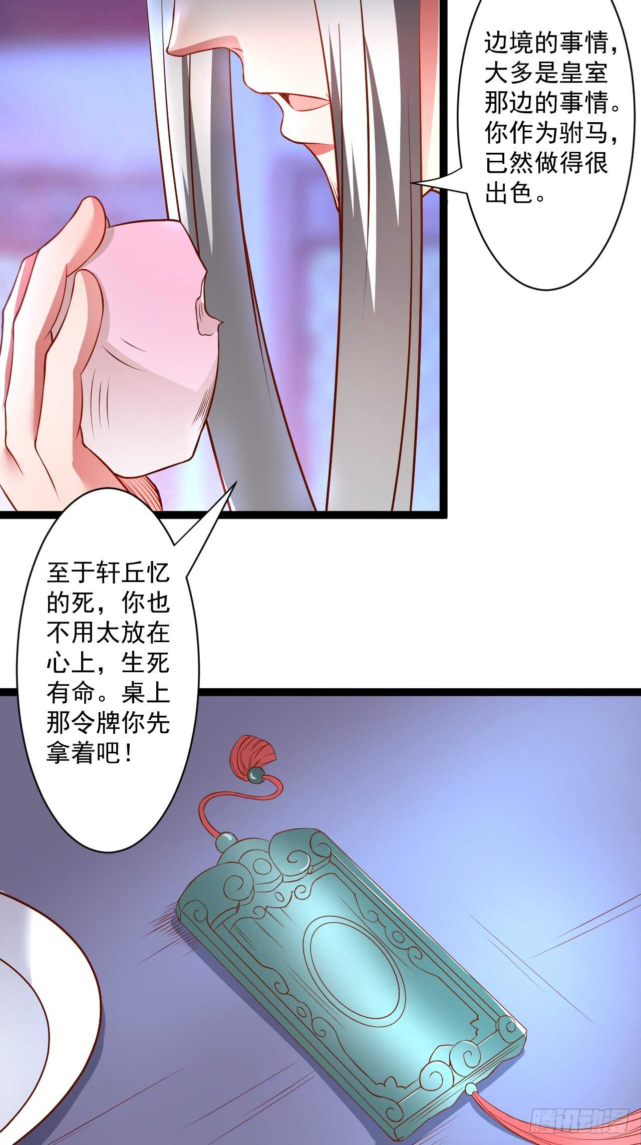 鼠计豺贪匹夫斗(1/2)-第58话