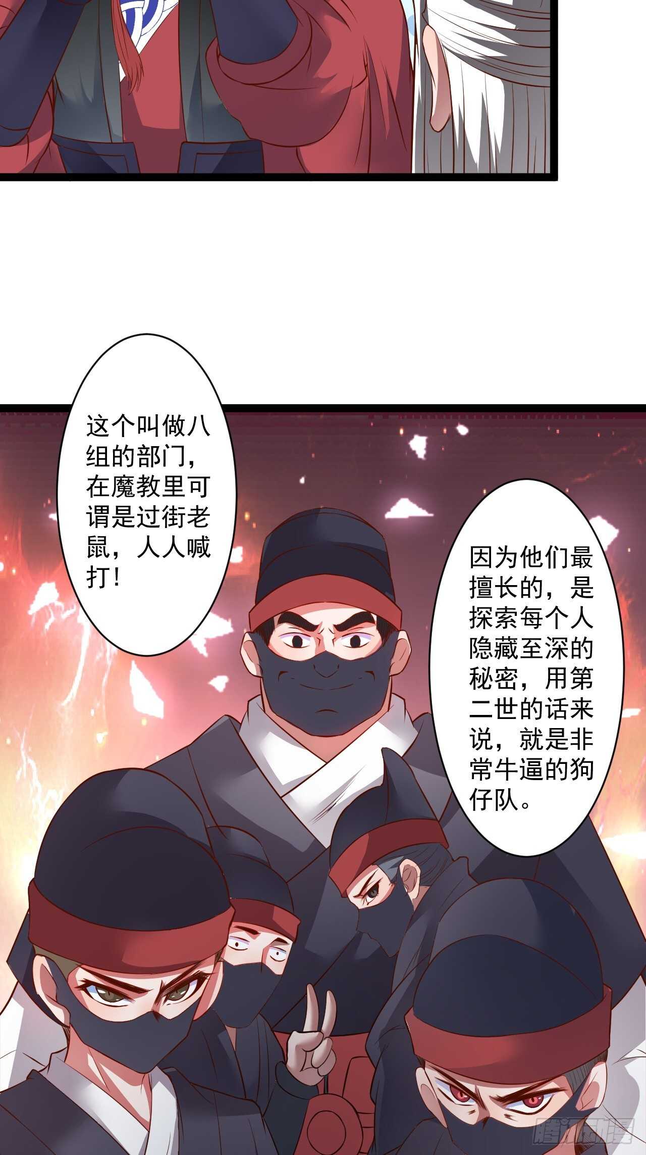 鼠计豺贪匹夫斗(1/2)-第58话