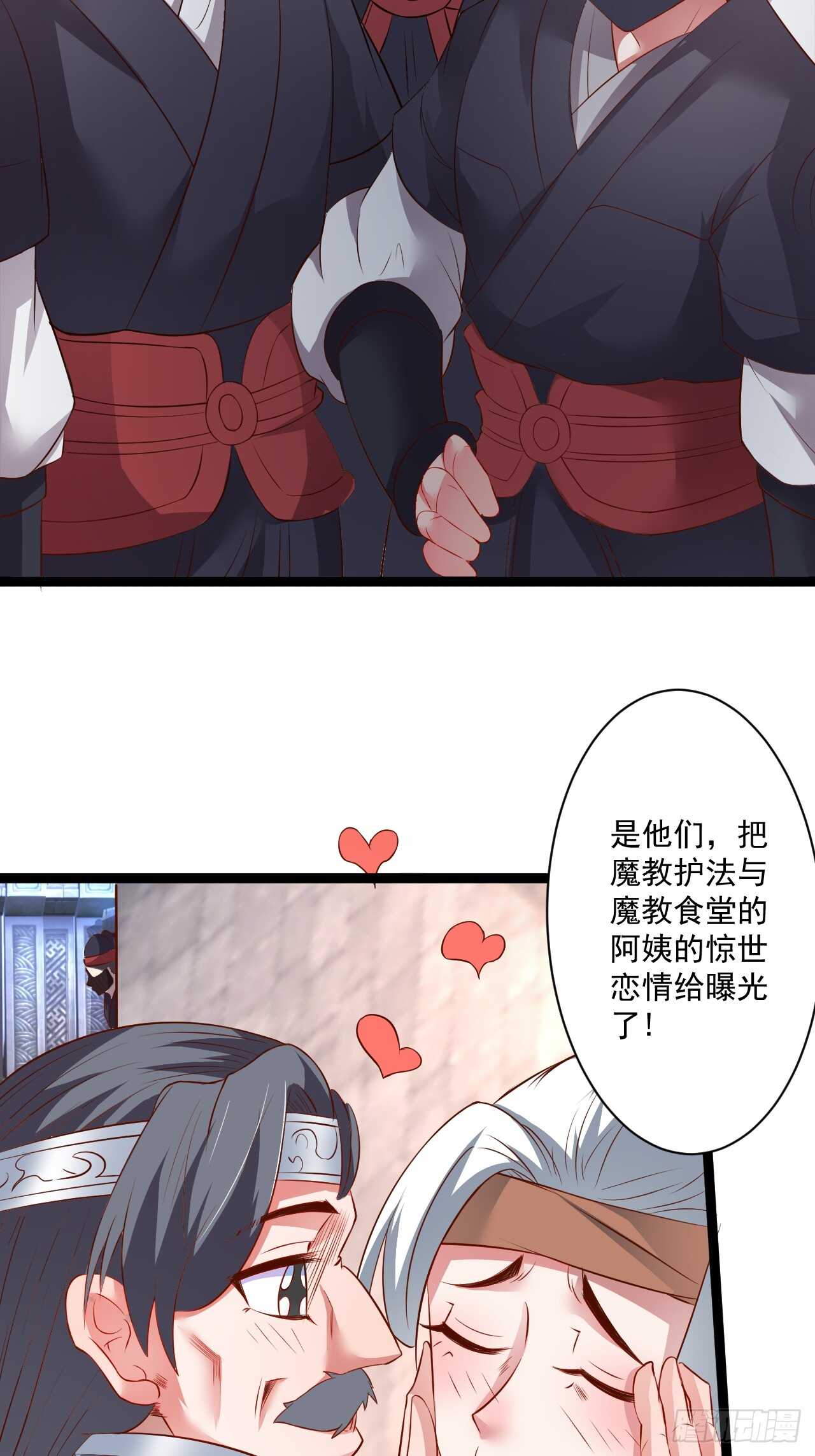 鼠计豺贪匹夫斗(1/2)-第58话