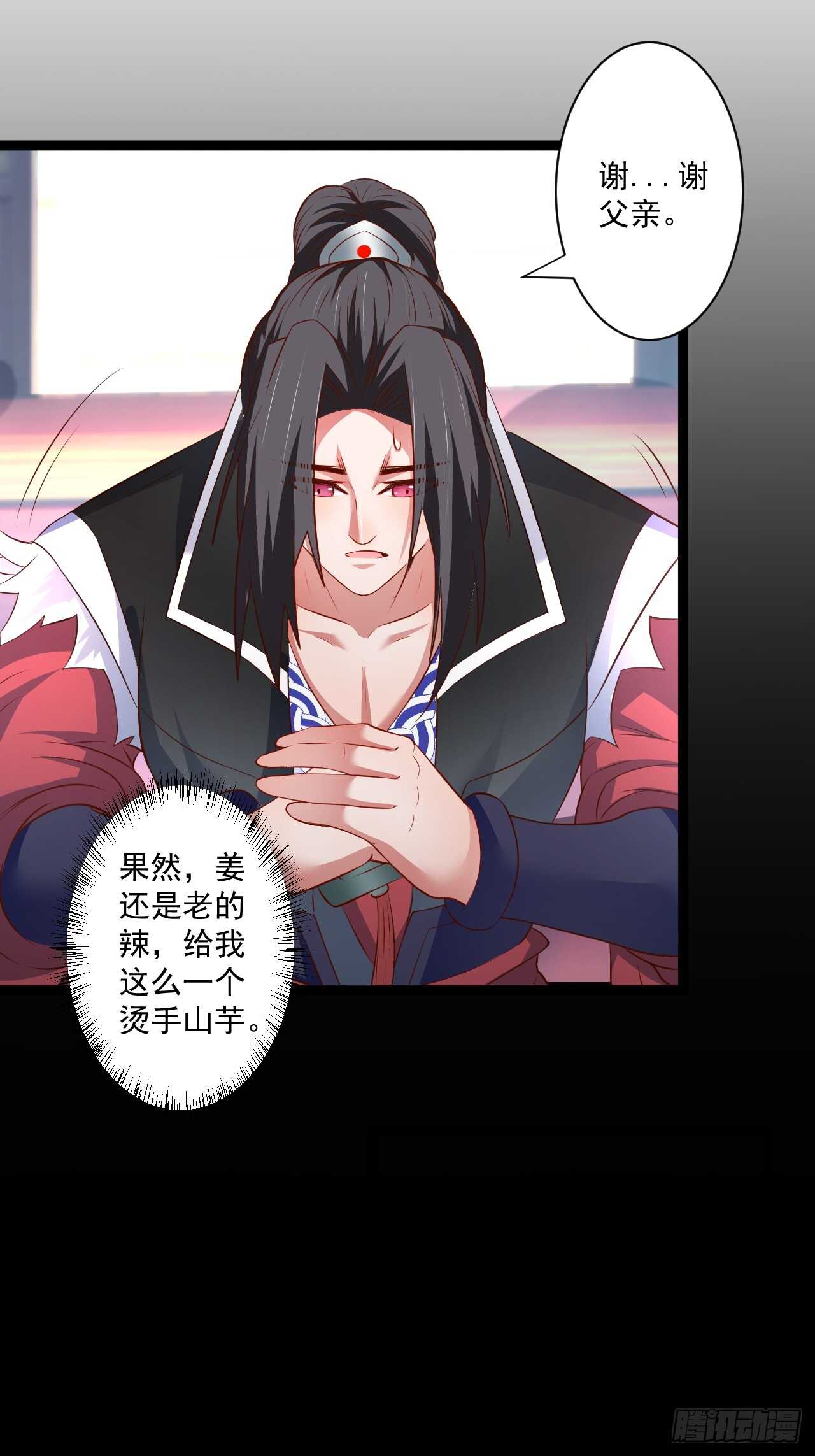 鼠计豺贪匹夫斗(1/2)-第58话