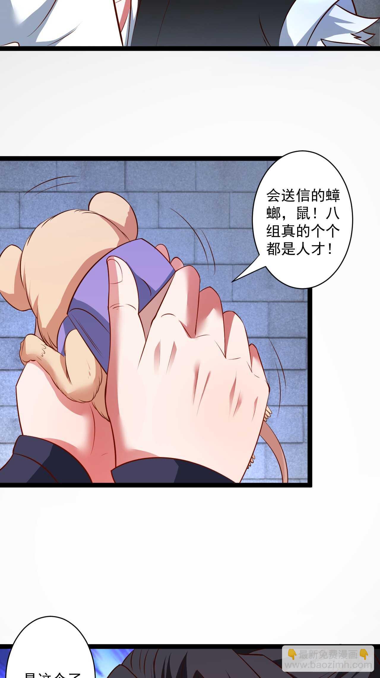 鼠计豺贪匹夫斗(1/2)-第58话