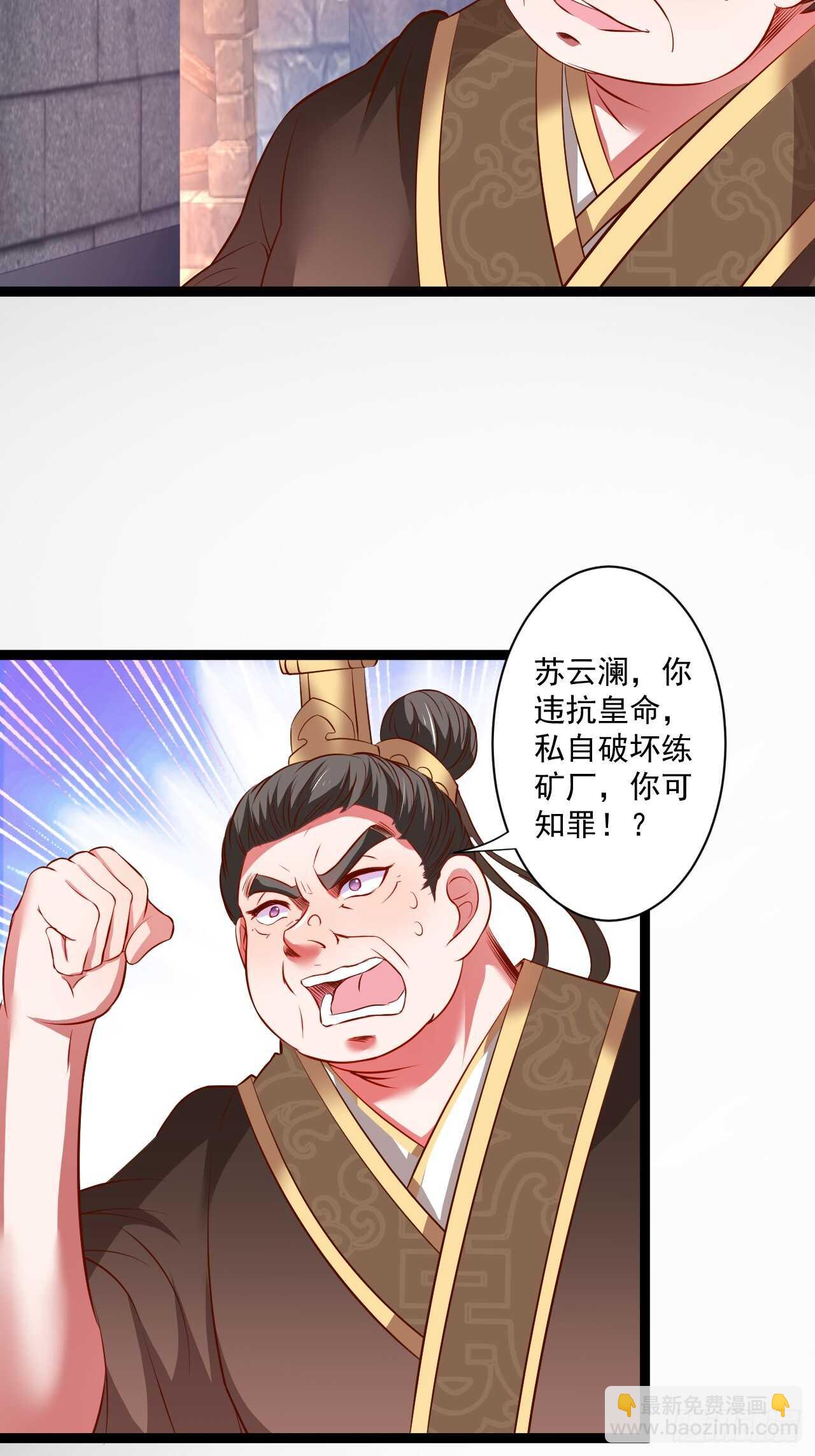 鼠计豺贪匹夫斗(1/2)-第58话