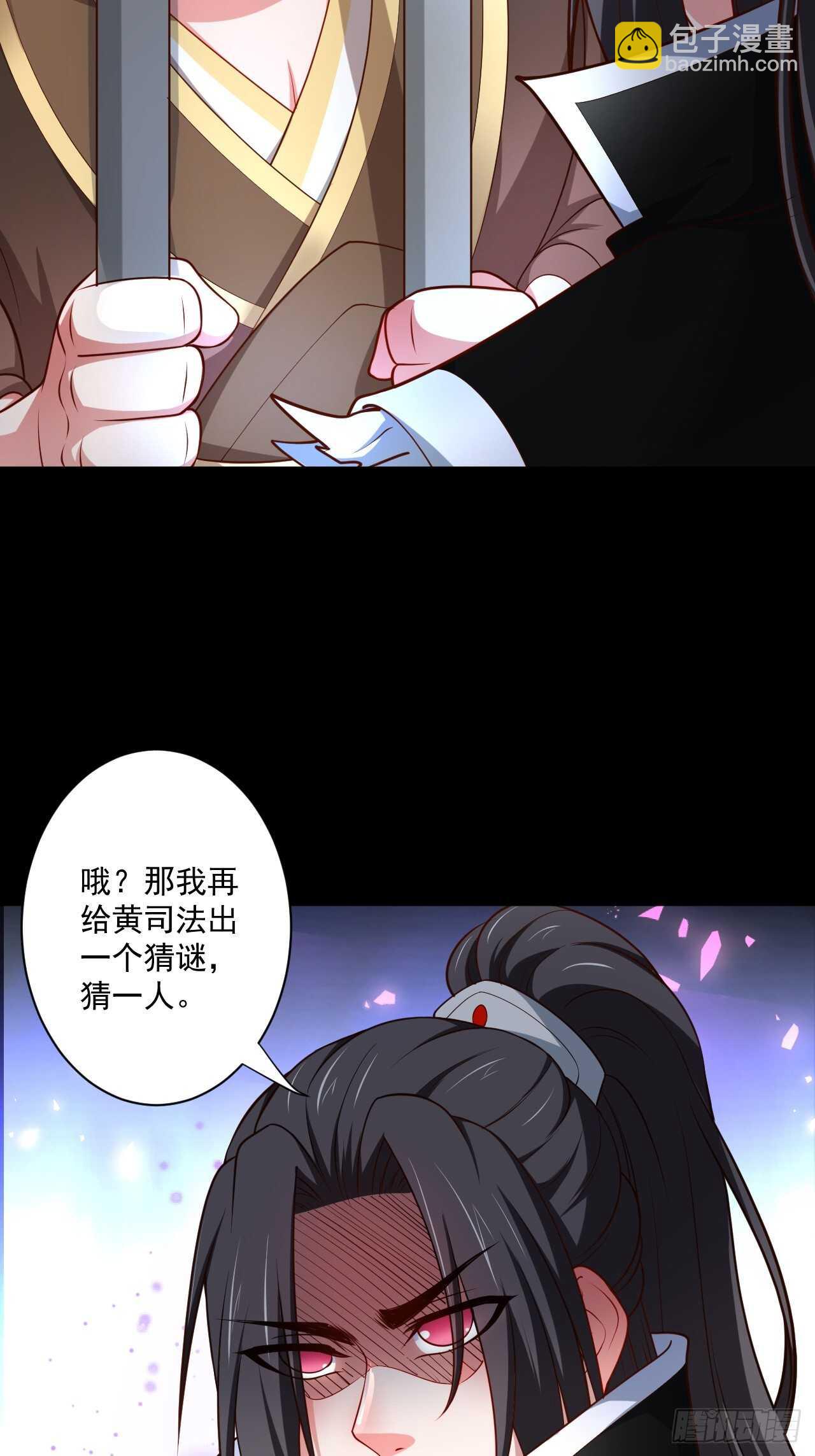 鼠计豺贪匹夫斗(1/2)-第58话