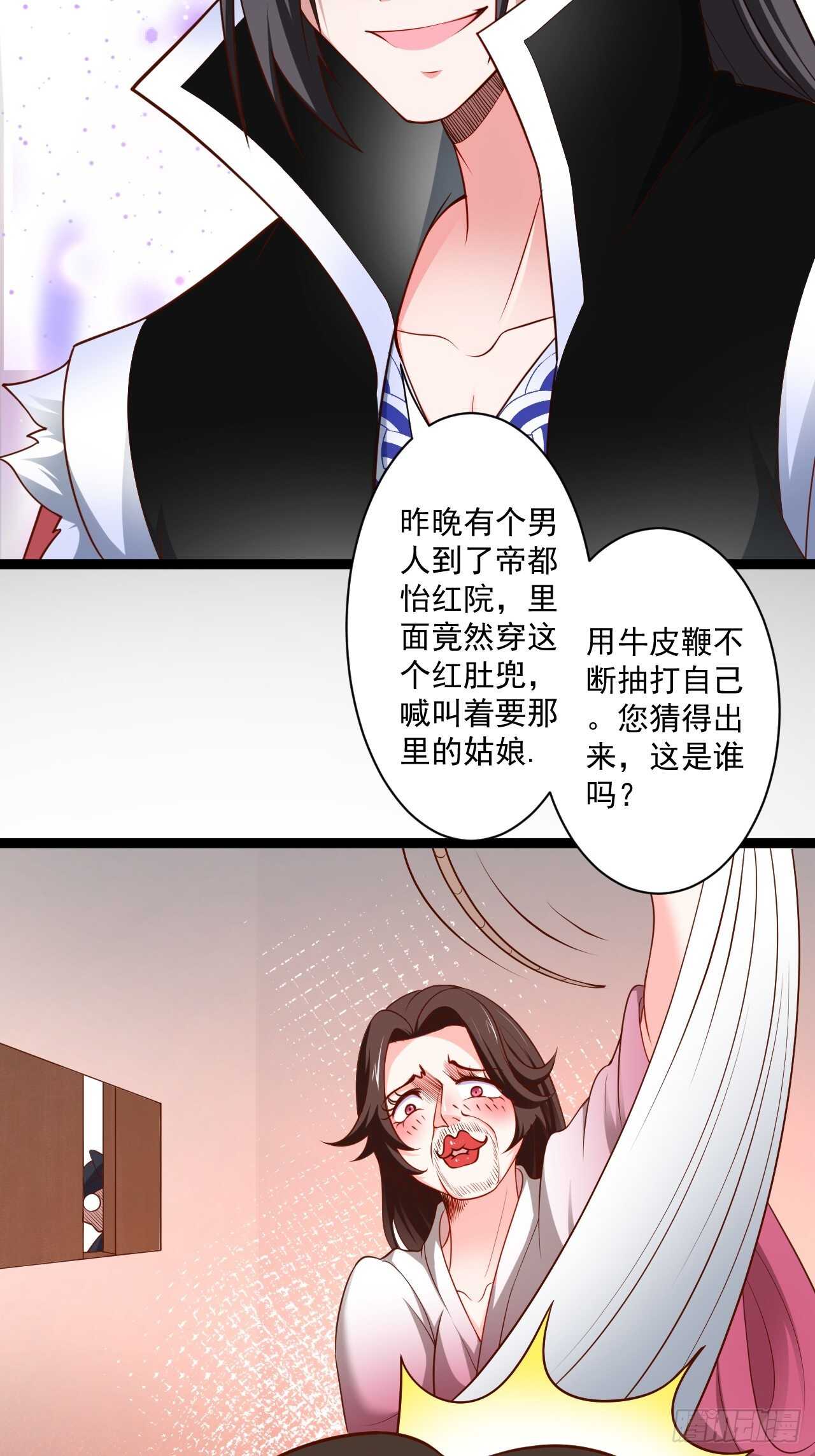 鼠计豺贪匹夫斗(1/2)-第58话