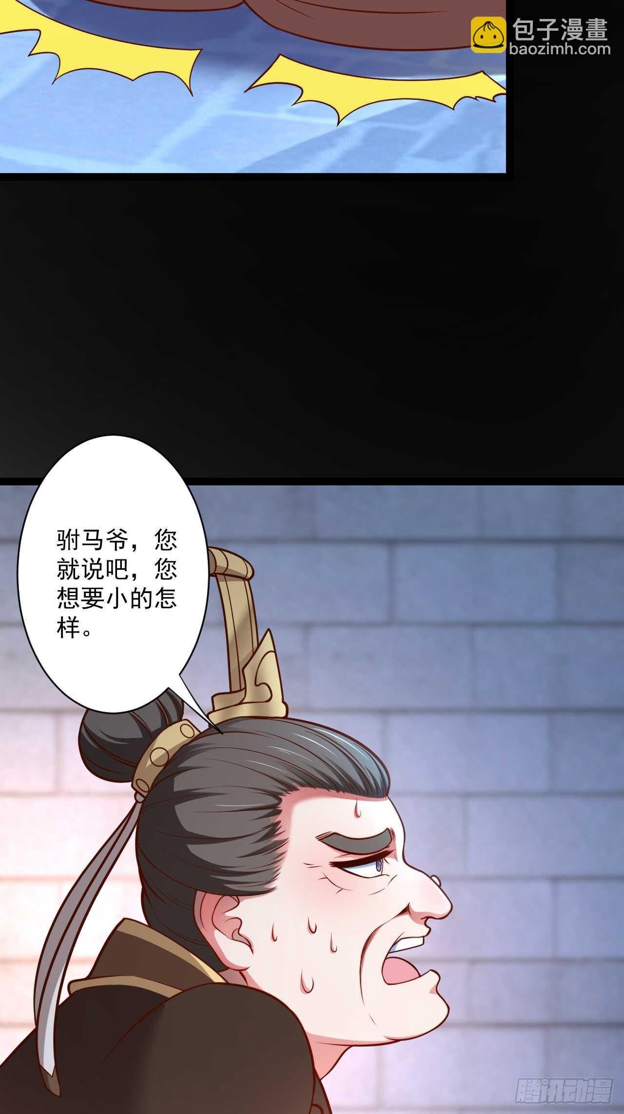 鼠计豺贪匹夫斗(1/2)-第58话