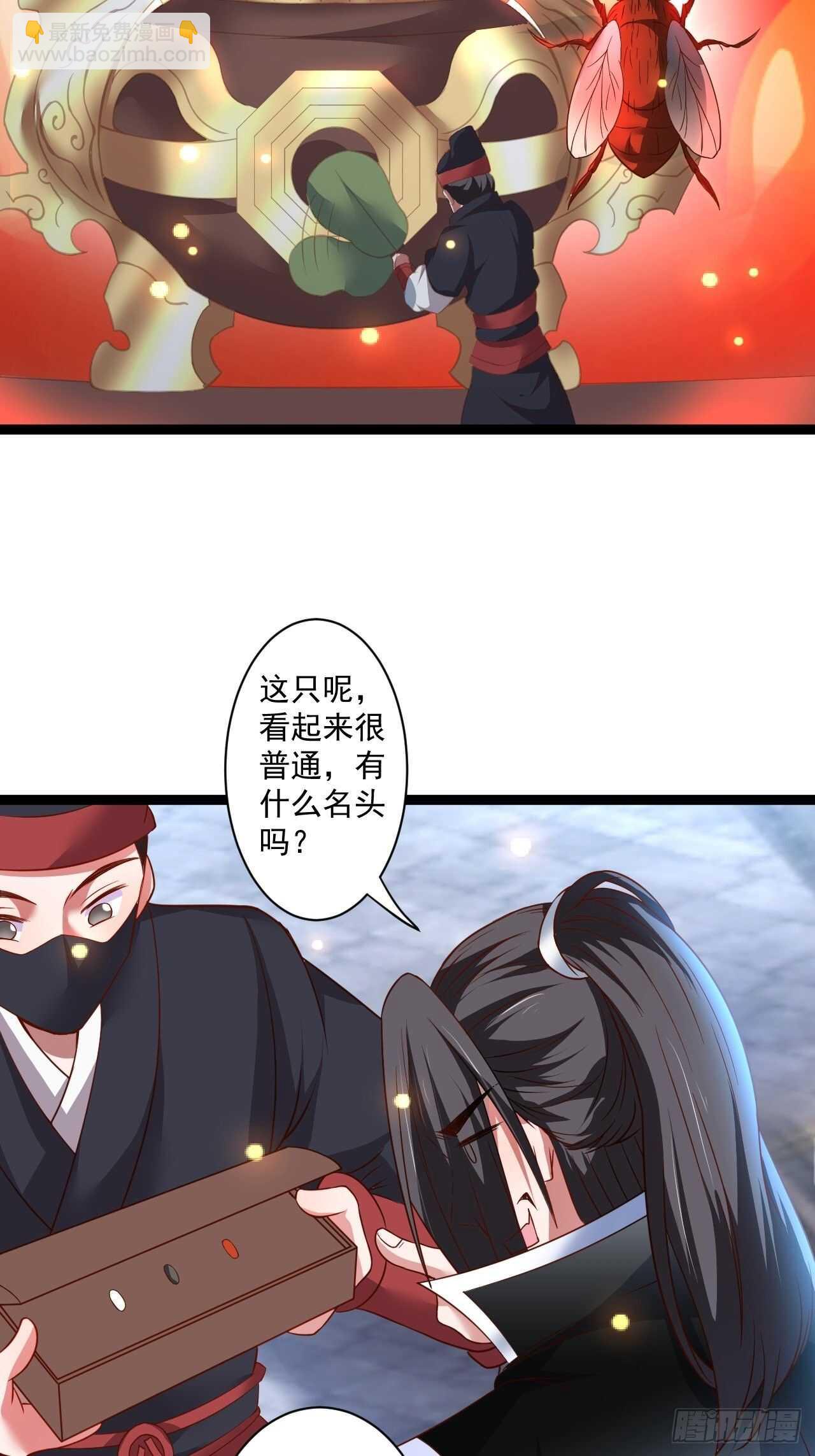 苏子变蝇巧探敌-第60话