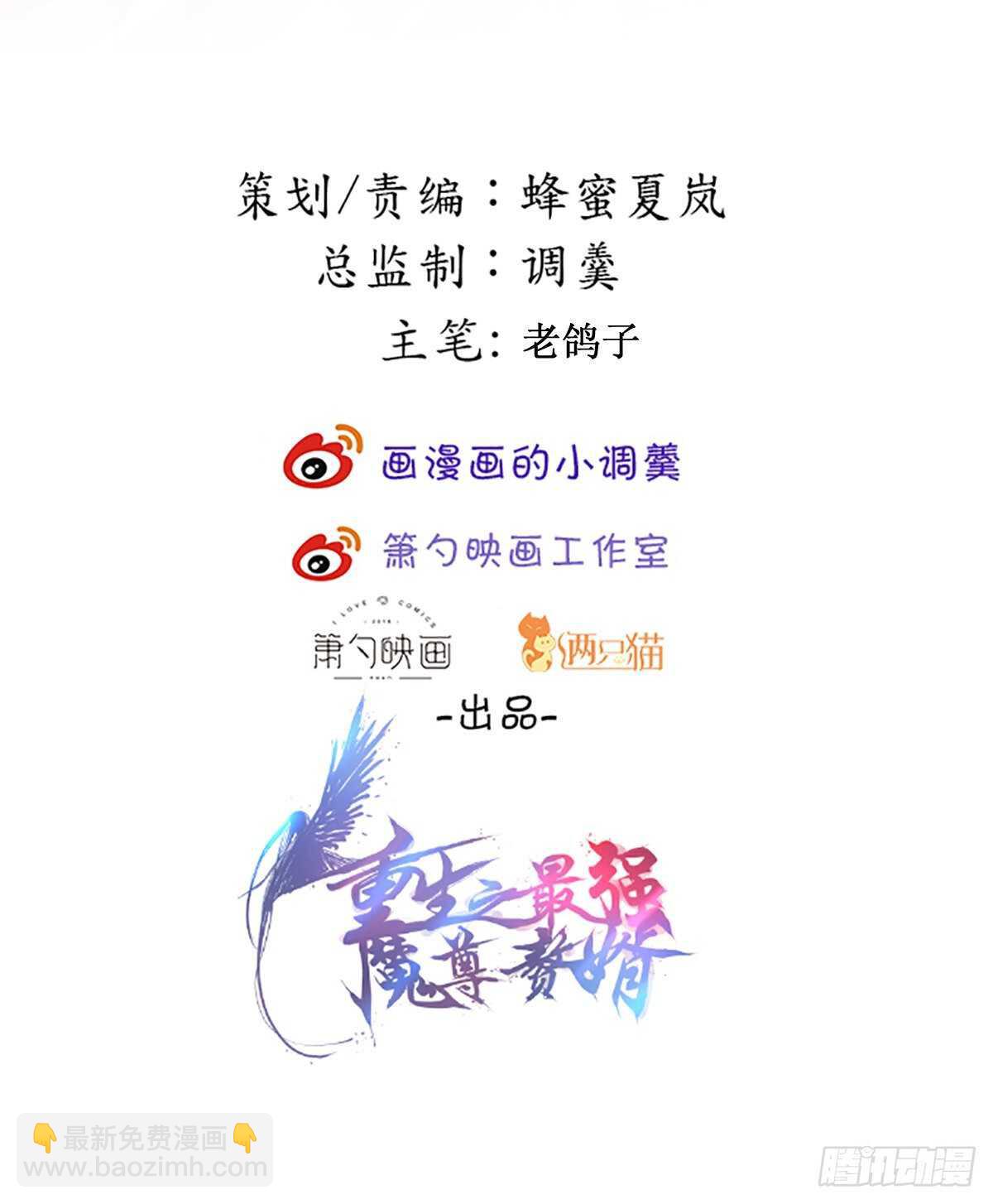 苏子变蝇巧探敌-第60话