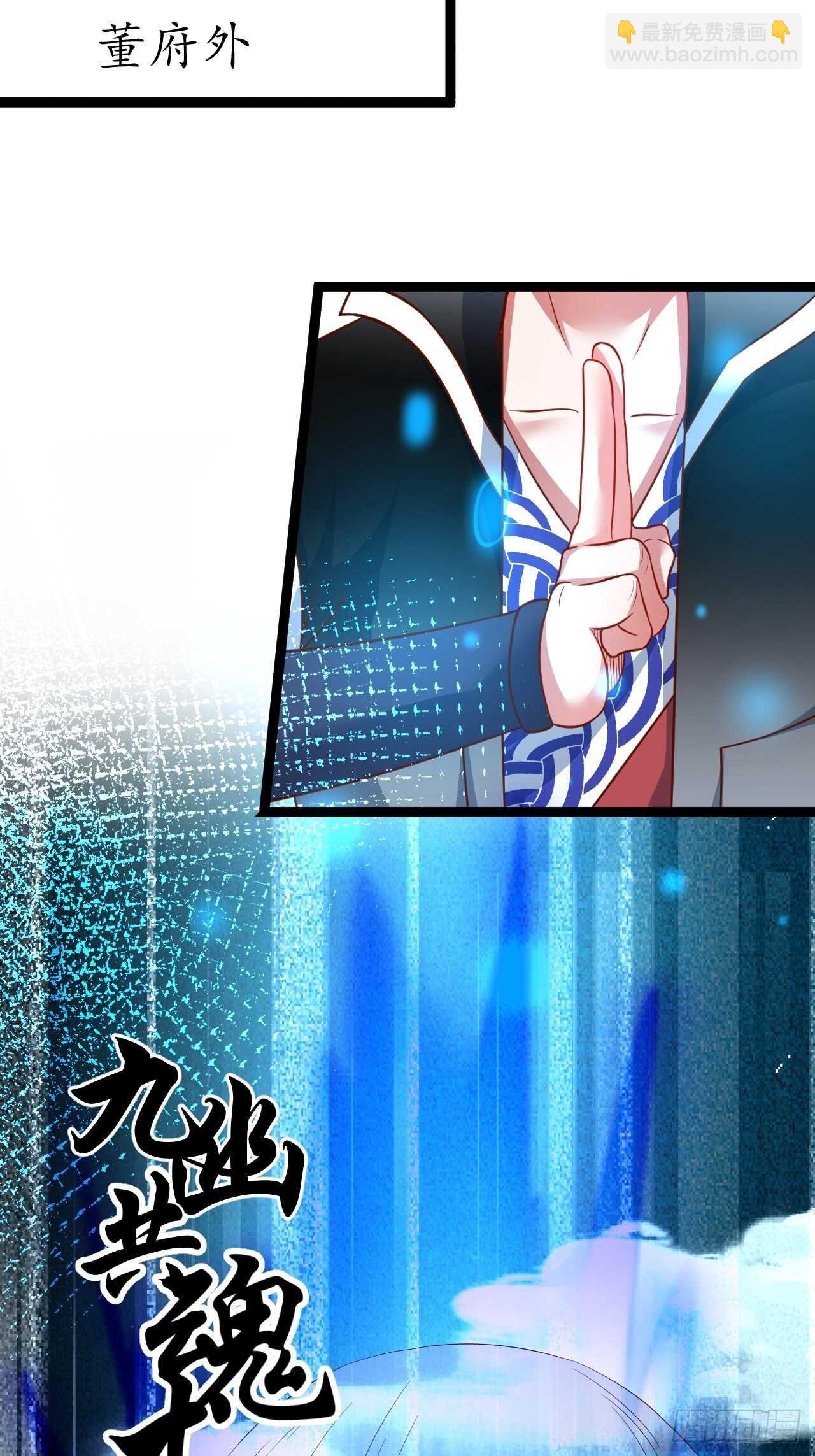 苏子变蝇巧探敌-第60话