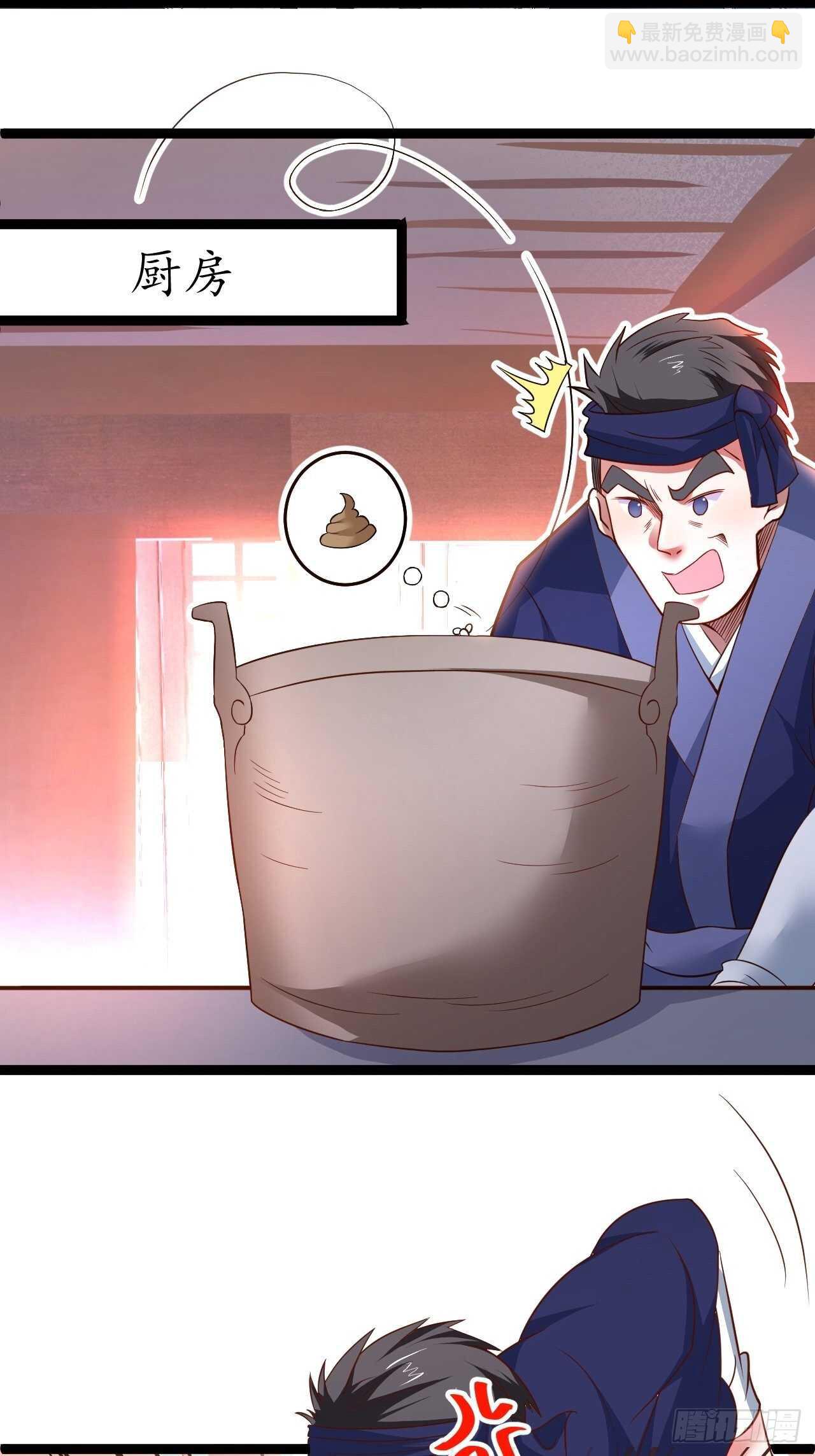 苏子变蝇巧探敌-第60话