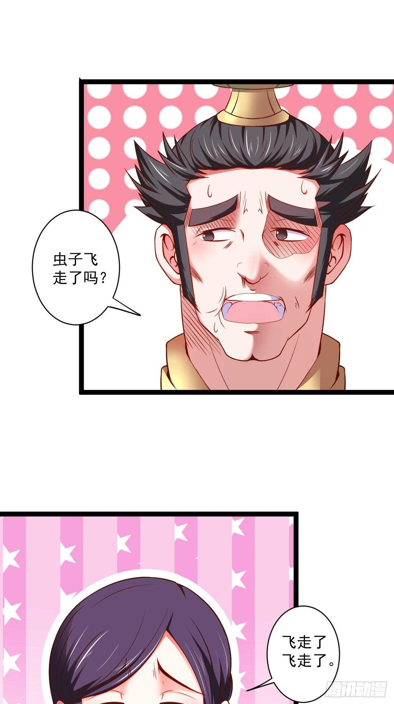 苏子变蝇巧探敌-第60话