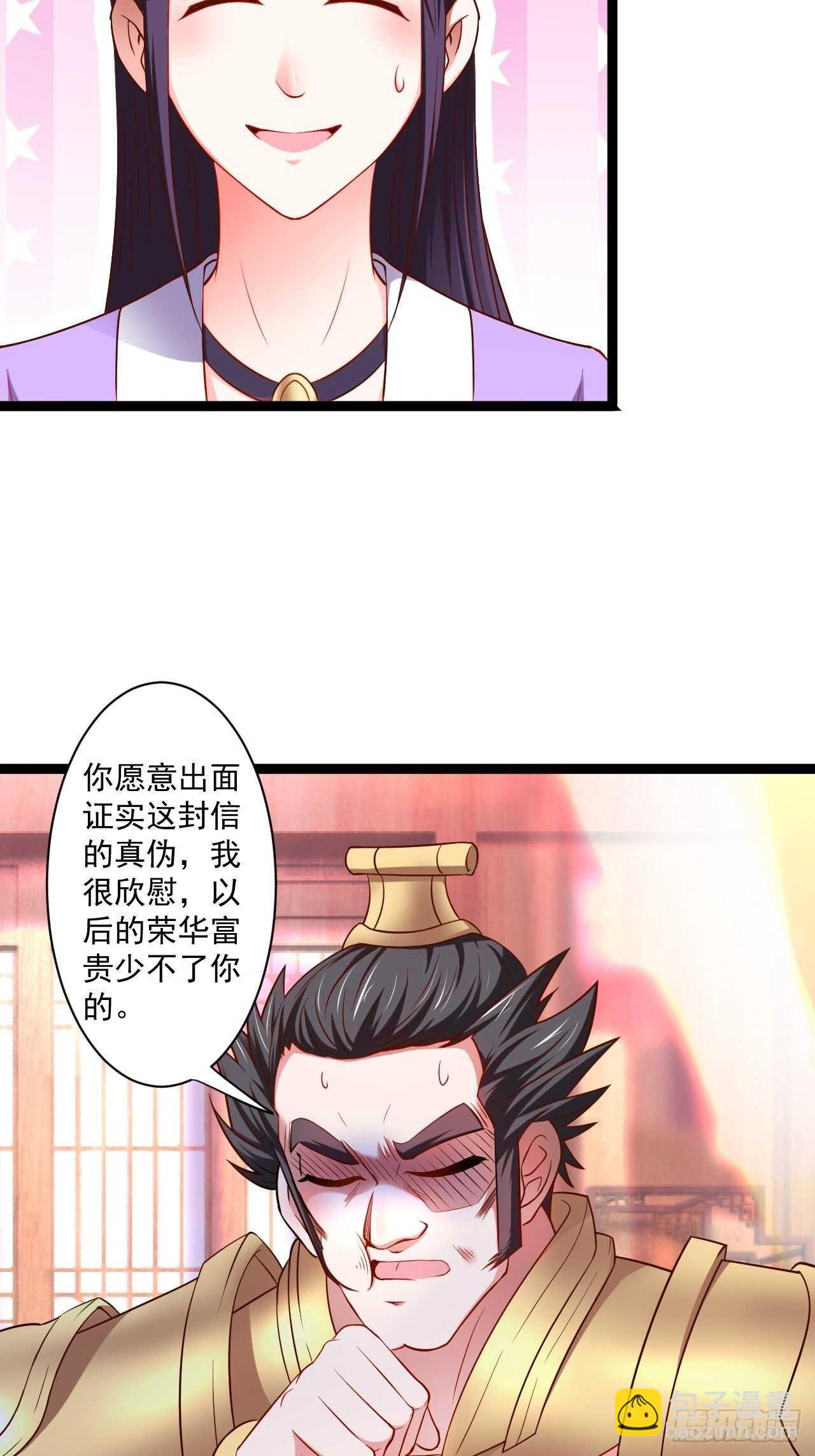 苏子变蝇巧探敌-第60话