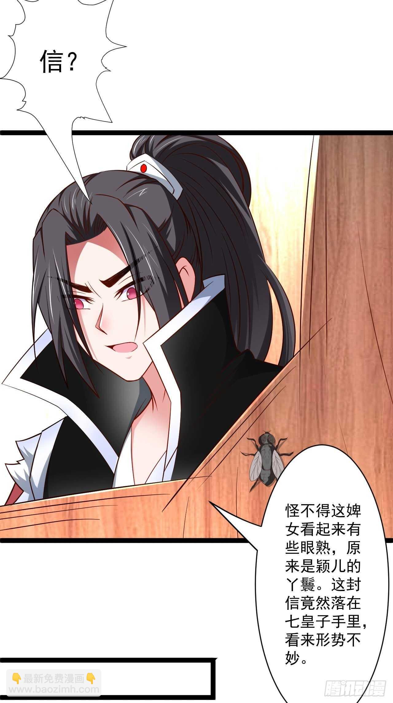 苏子变蝇巧探敌-第60话