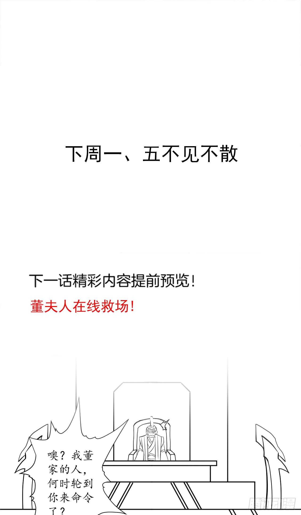 苏子变蝇巧探敌-第60话