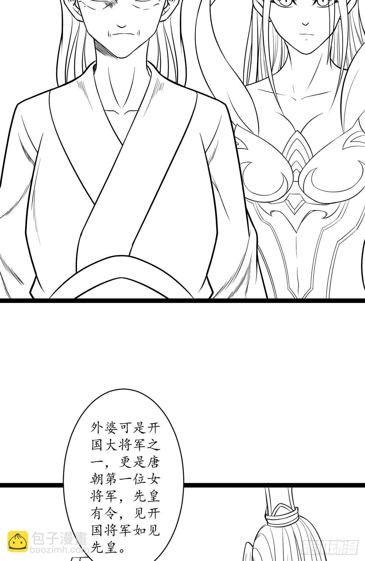 苏子变蝇巧探敌-第60话