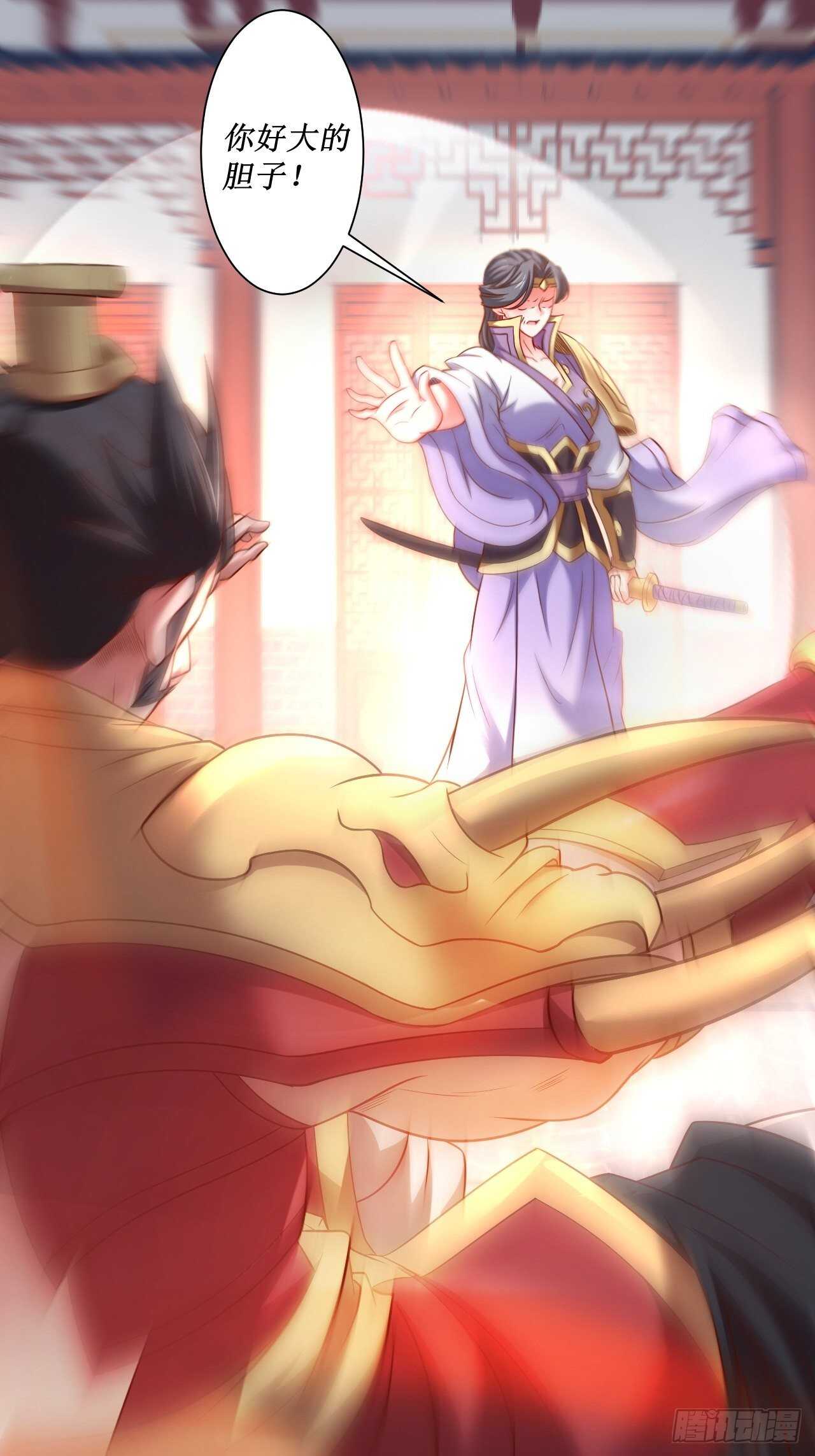 慌缪之国将军反-第64话