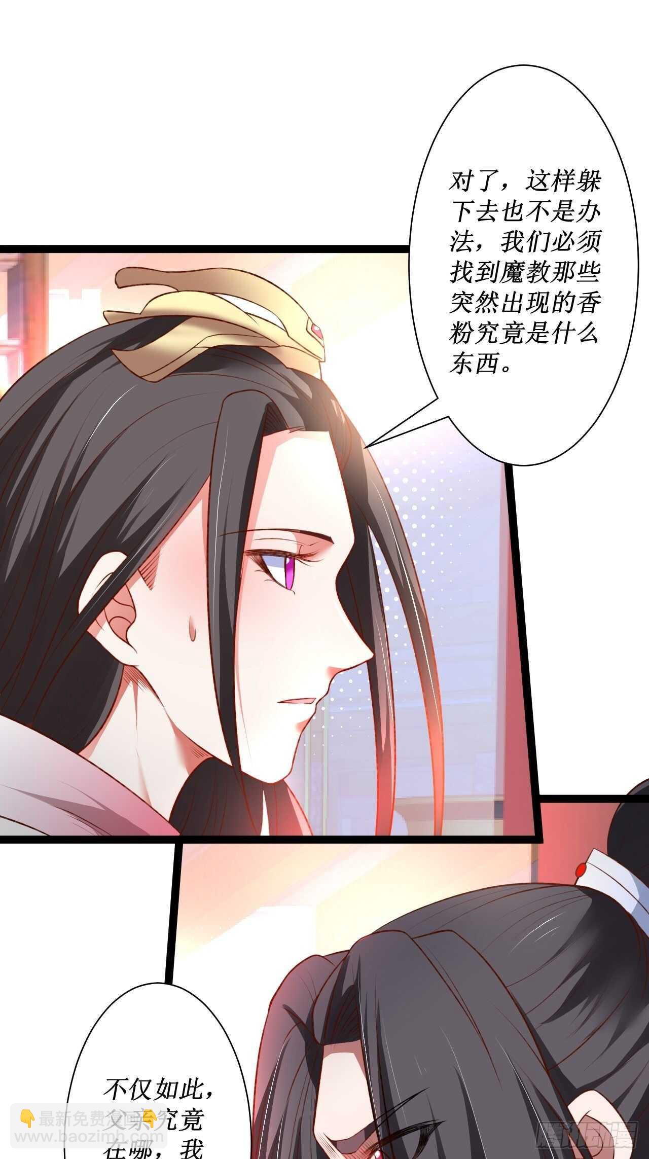 慌缪之国将军反-第64话